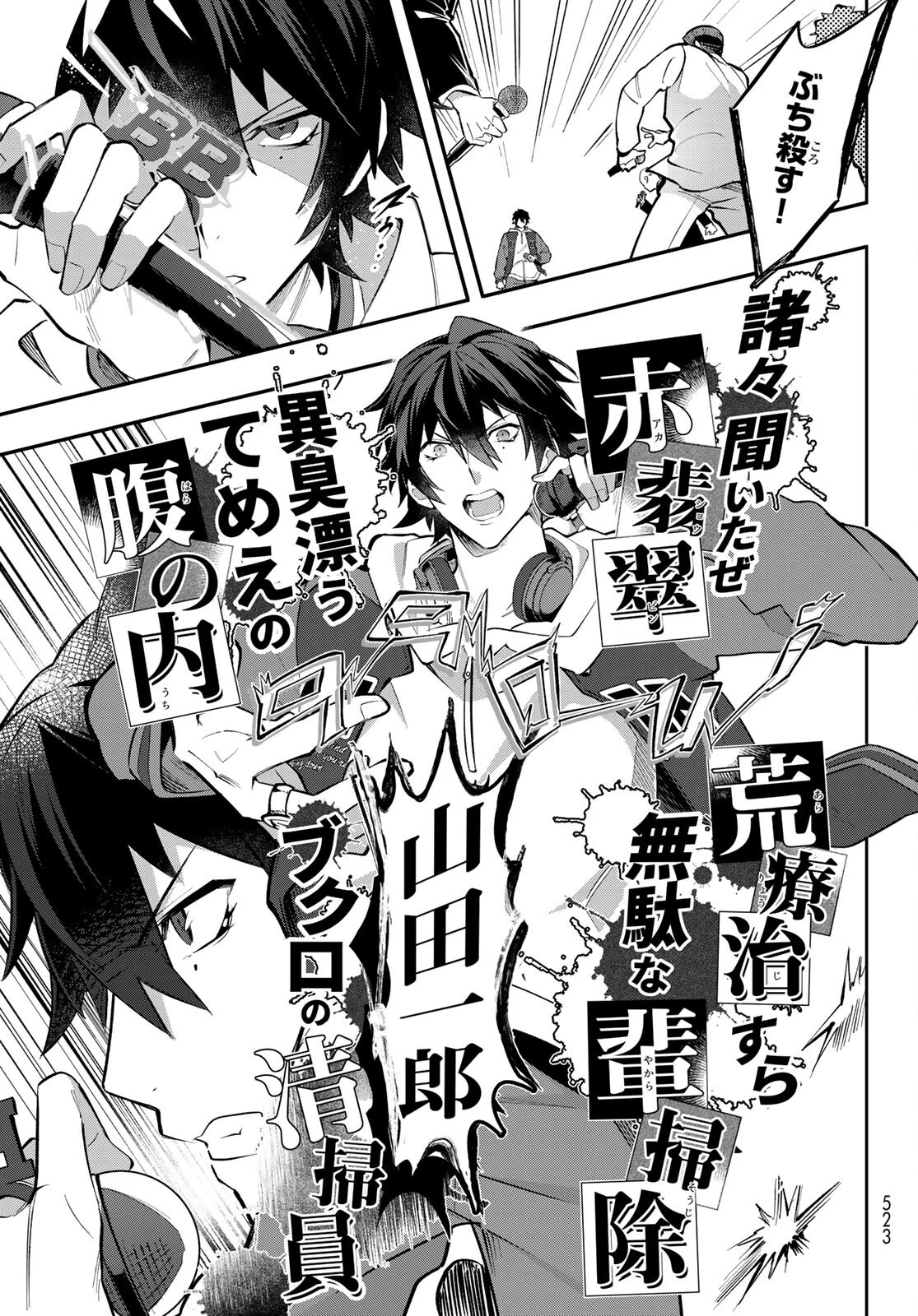 ヒプノシスマイク -Division Rap Battle- side B.B & M.T.C 第5話 - 31