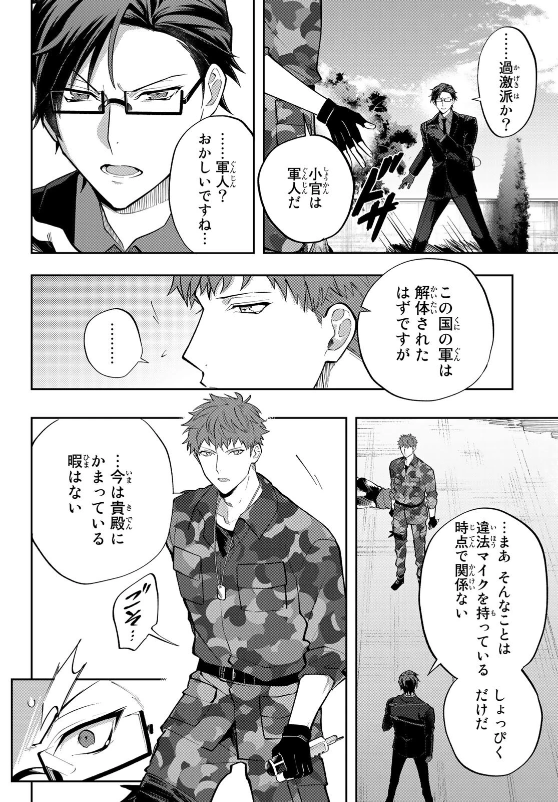 ヒプノシスマイク -Division Rap Battle- side B.B & M.T.C 第7話 - 6