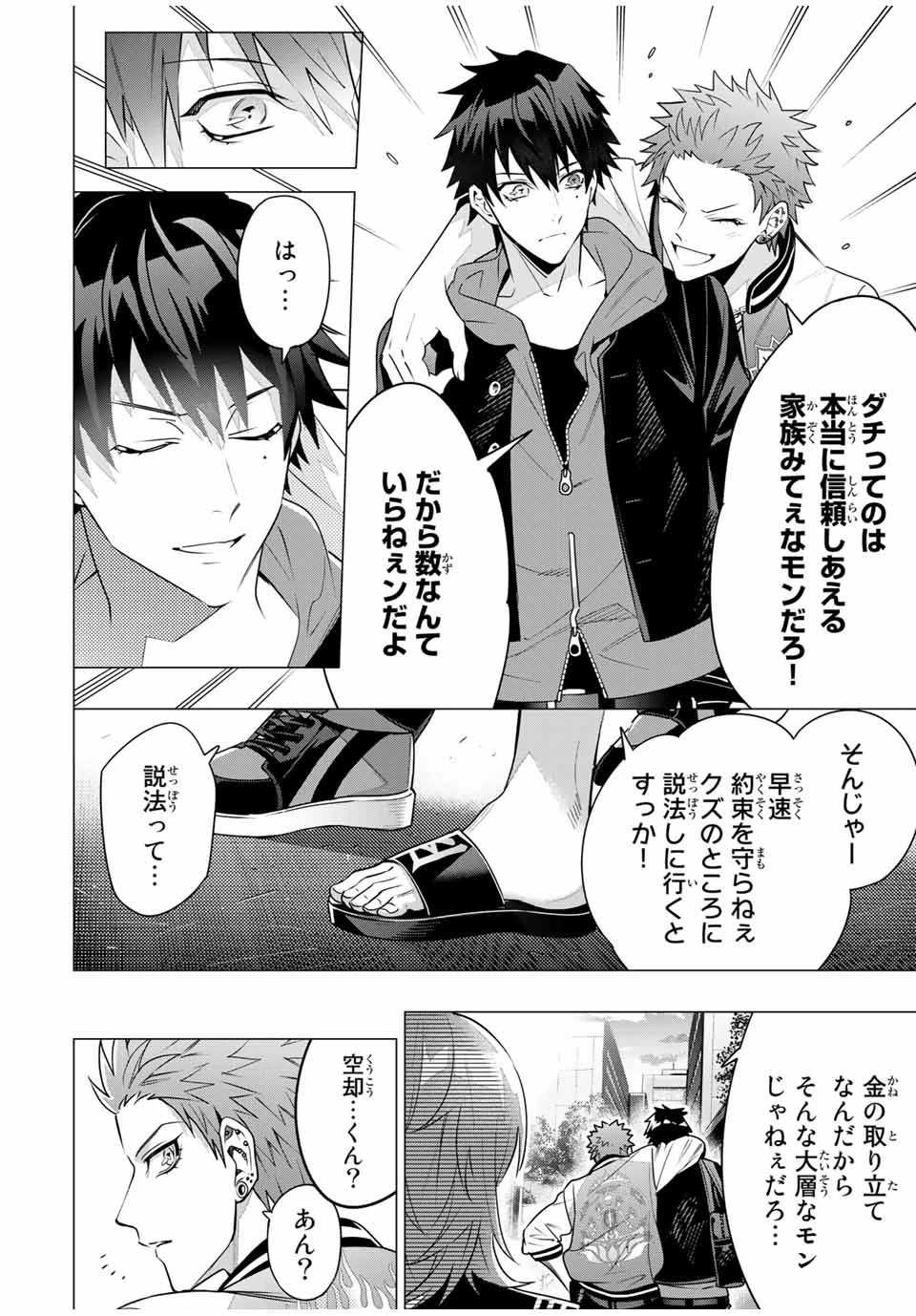 ヒプノシスマイク -Division Rap Battle- side B.B & M.T.C 第12話 - 8
