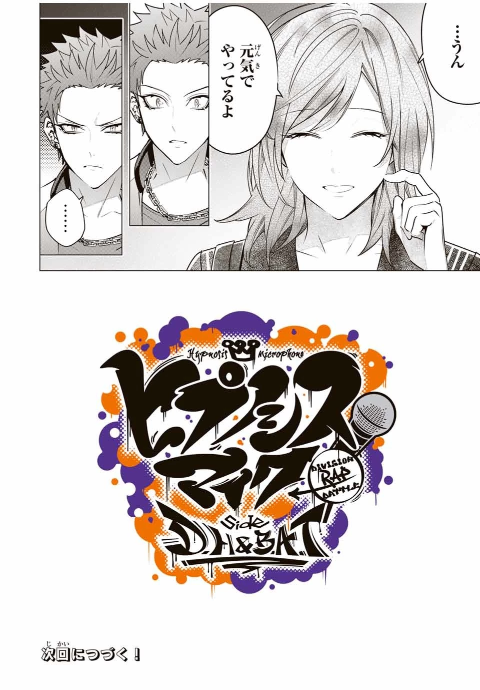 ヒプノシスマイク -Division Rap Battle- side B.B & M.T.C 第12話 - 10