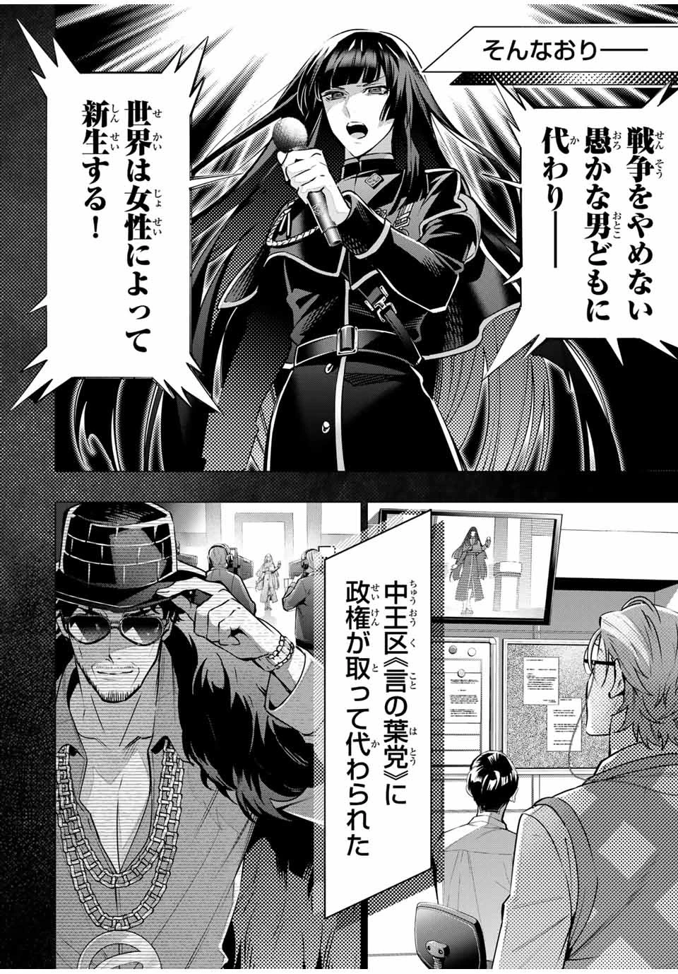 ヒプノシスマイク -Division Rap Battle- side B.B & M.T.C 第13話 - 2
