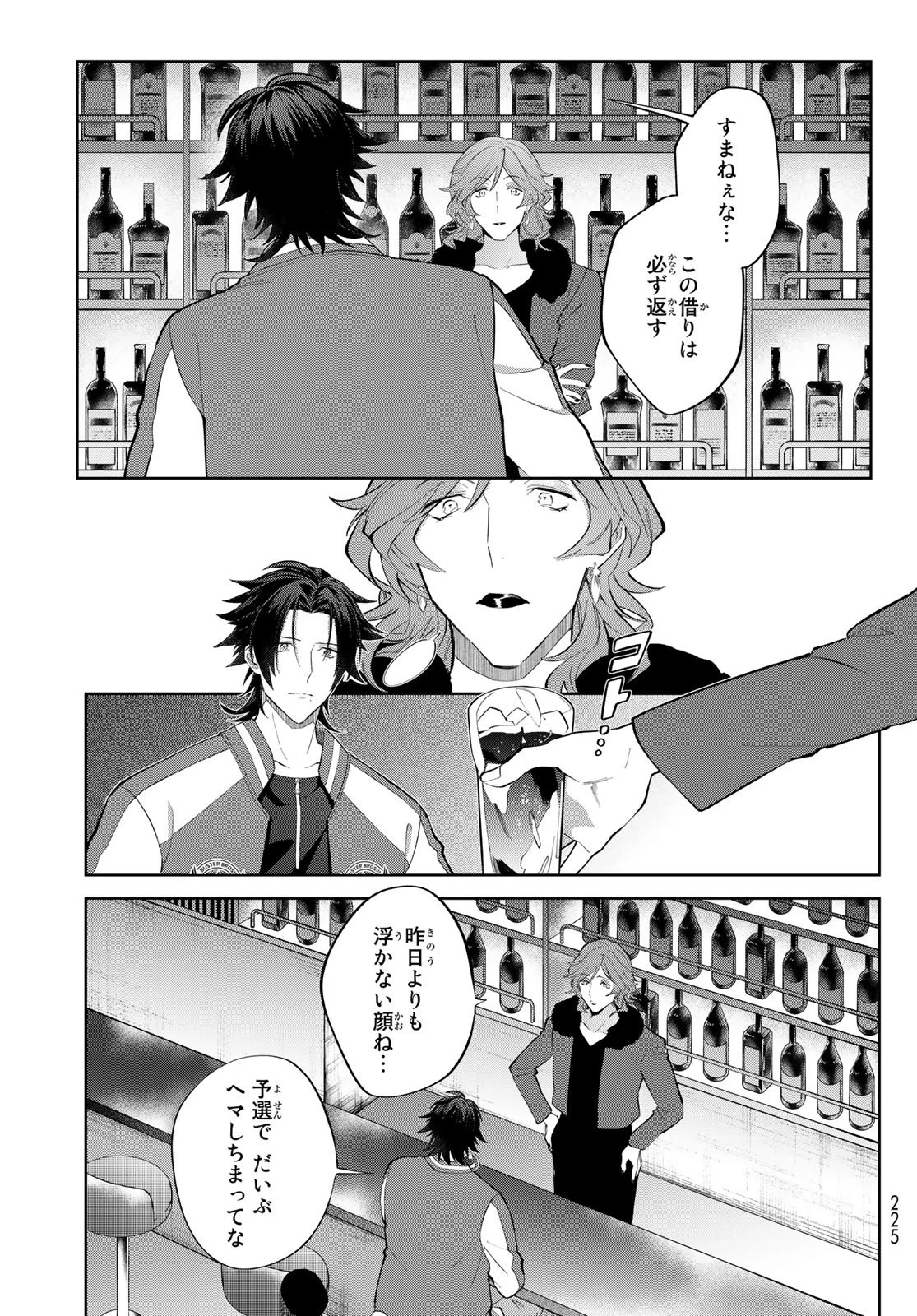 ヒプノシスマイク -Division Rap Battle- side B.B & M.T.C 第17話 - 3