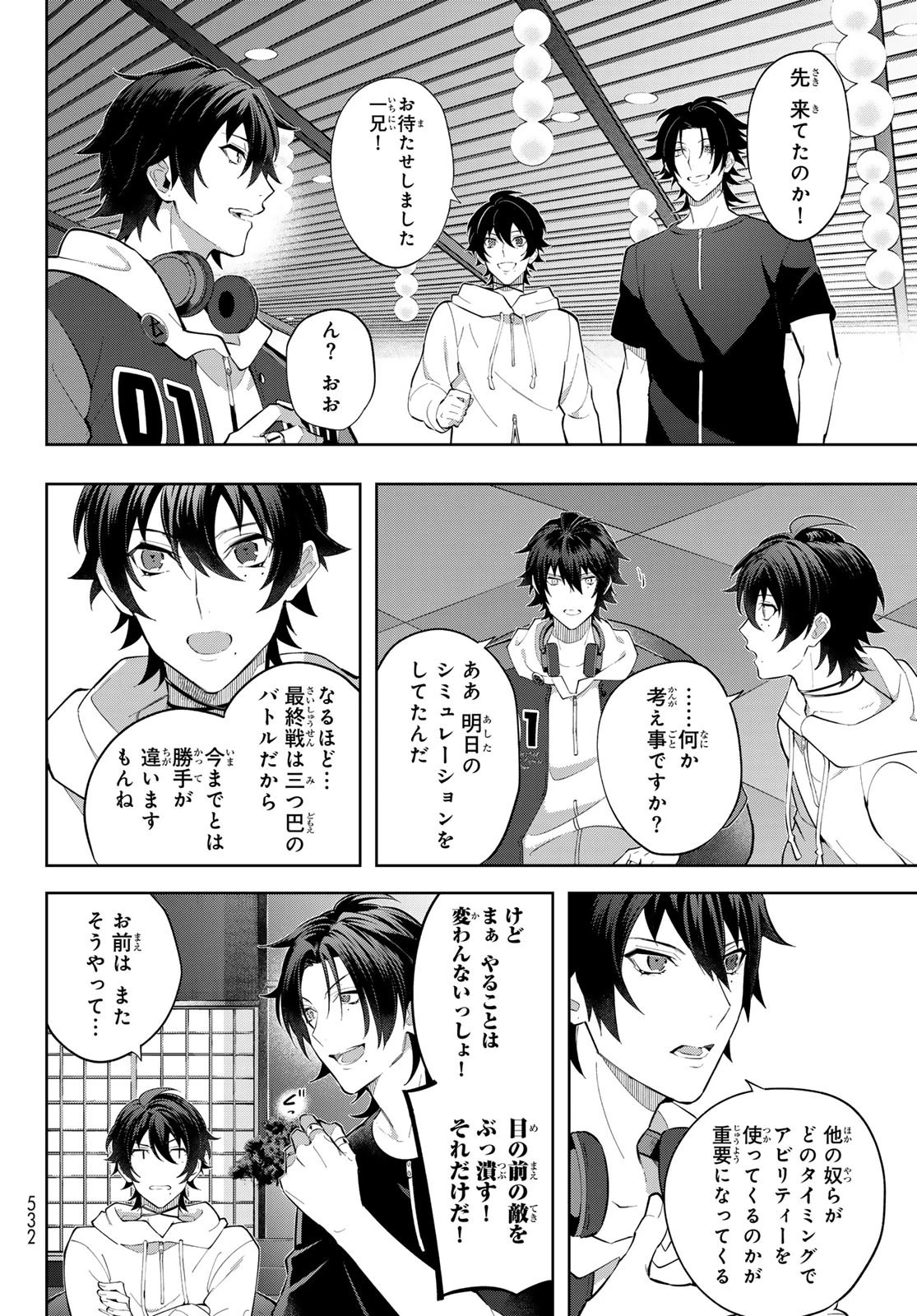 ヒプノシスマイク -Division Rap Battle- side B.B & M.T.C 第23話 - 10