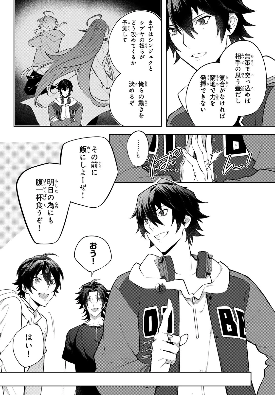 ヒプノシスマイク -Division Rap Battle- side B.B & M.T.C 第23話 - 12