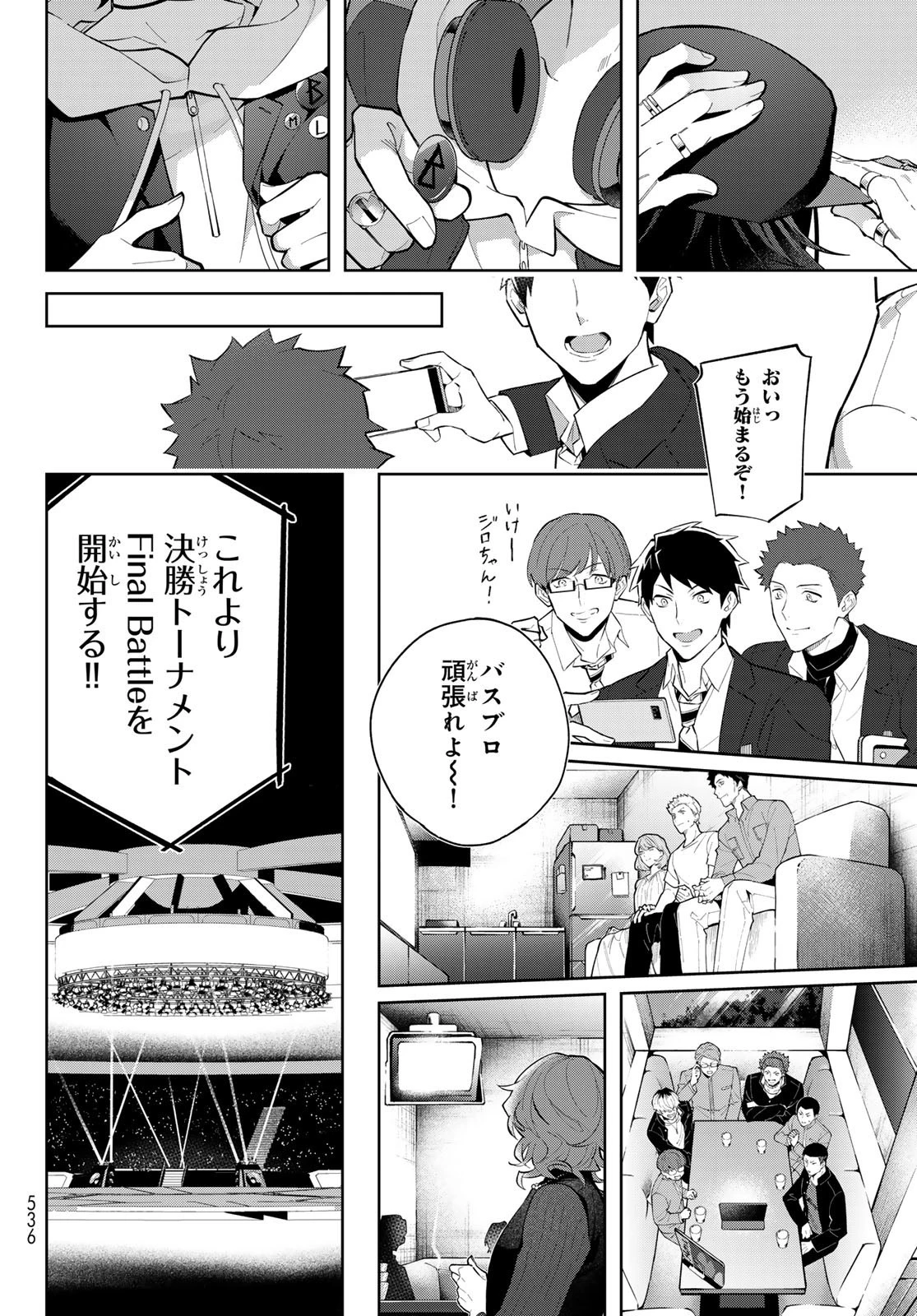 ヒプノシスマイク -Division Rap Battle- side B.B & M.T.C 第23話 - 14