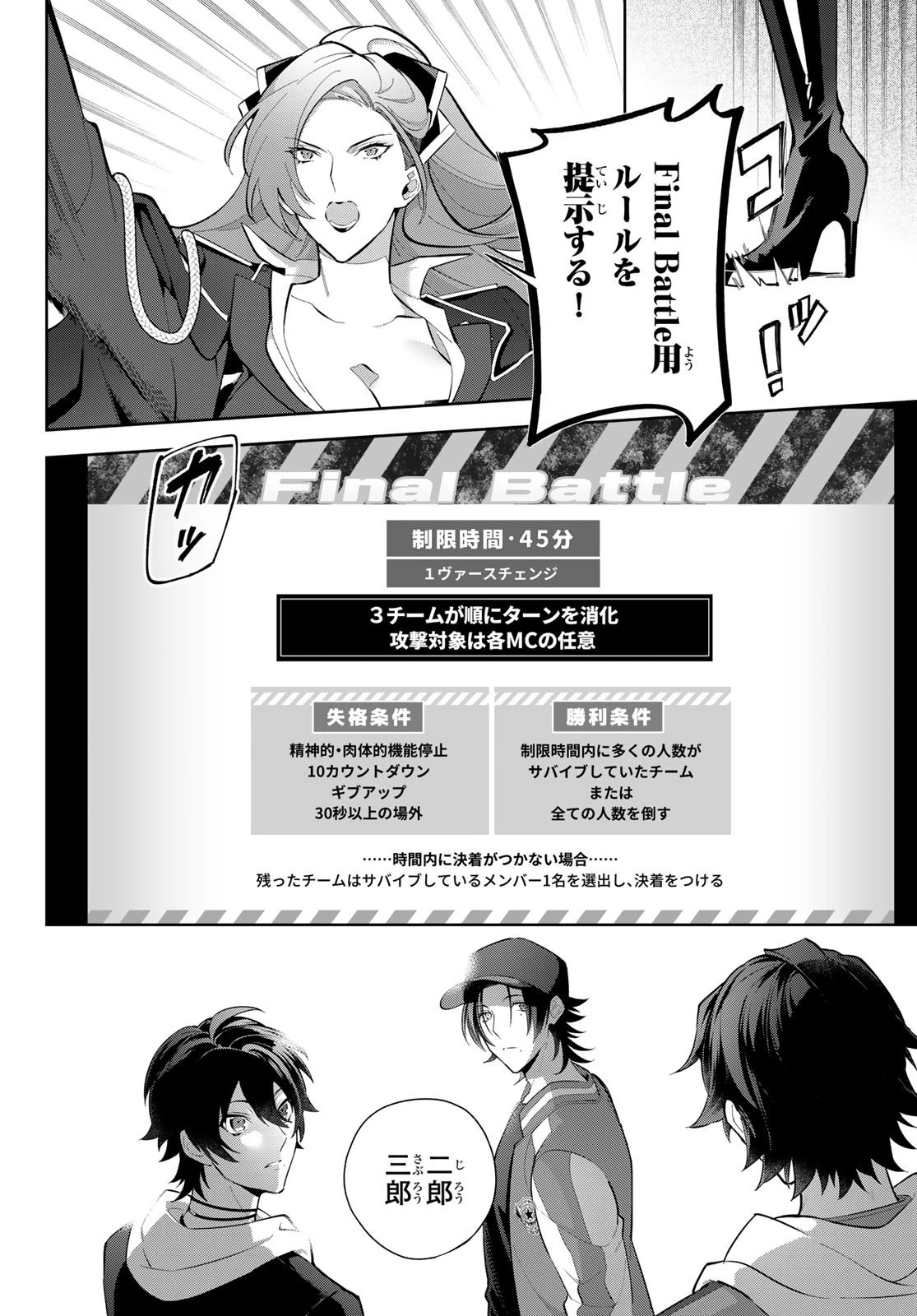 ヒプノシスマイク -Division Rap Battle- side B.B & M.T.C 第23話 - 18