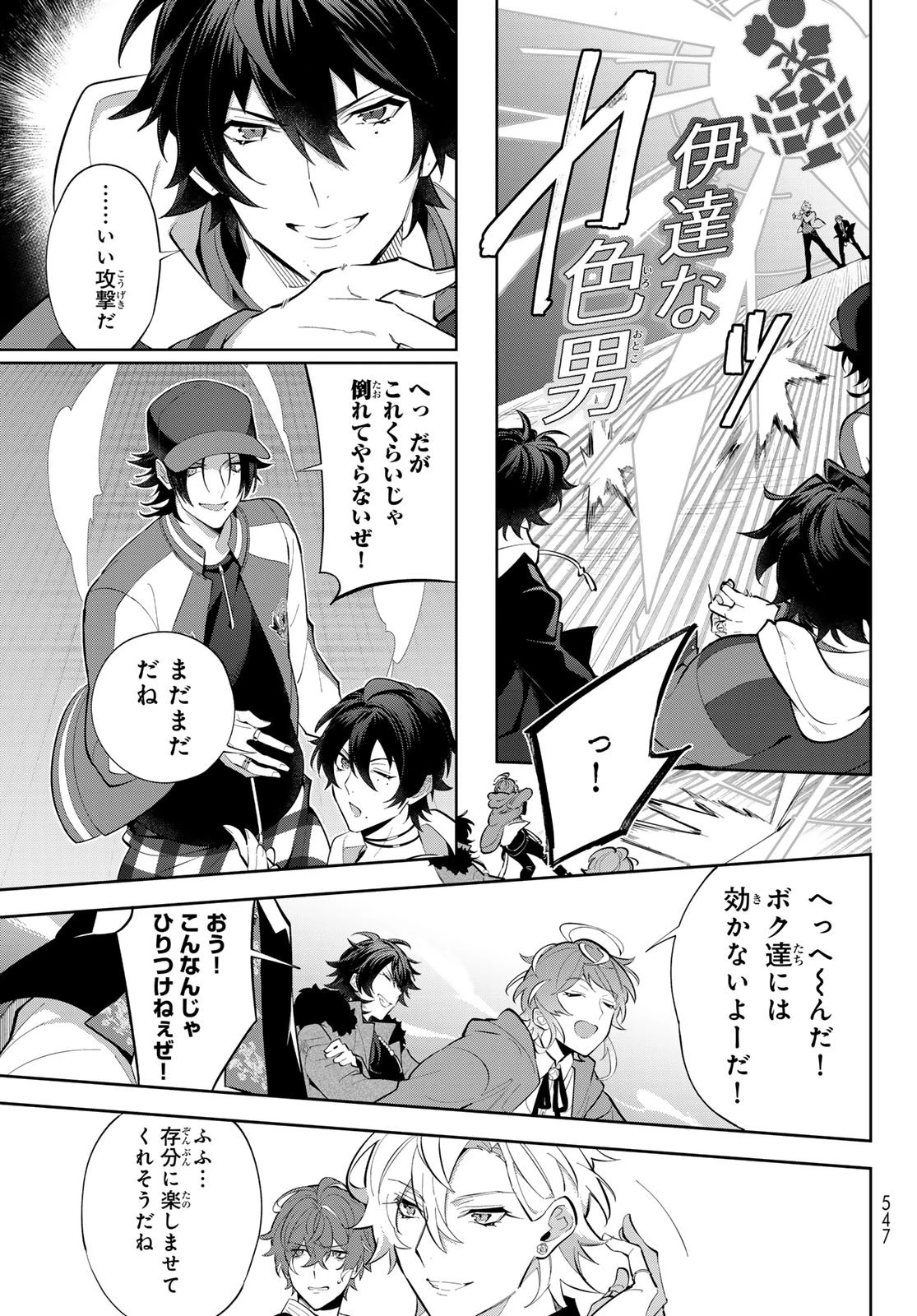 ヒプノシスマイク -Division Rap Battle- side B.B & M.T.C 第23話 - 25