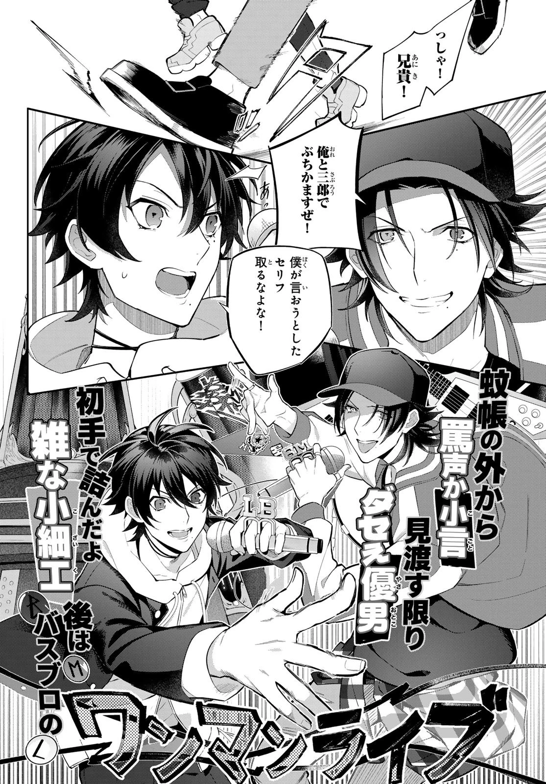 ヒプノシスマイク -Division Rap Battle- side B.B & M.T.C 第23話 - 26