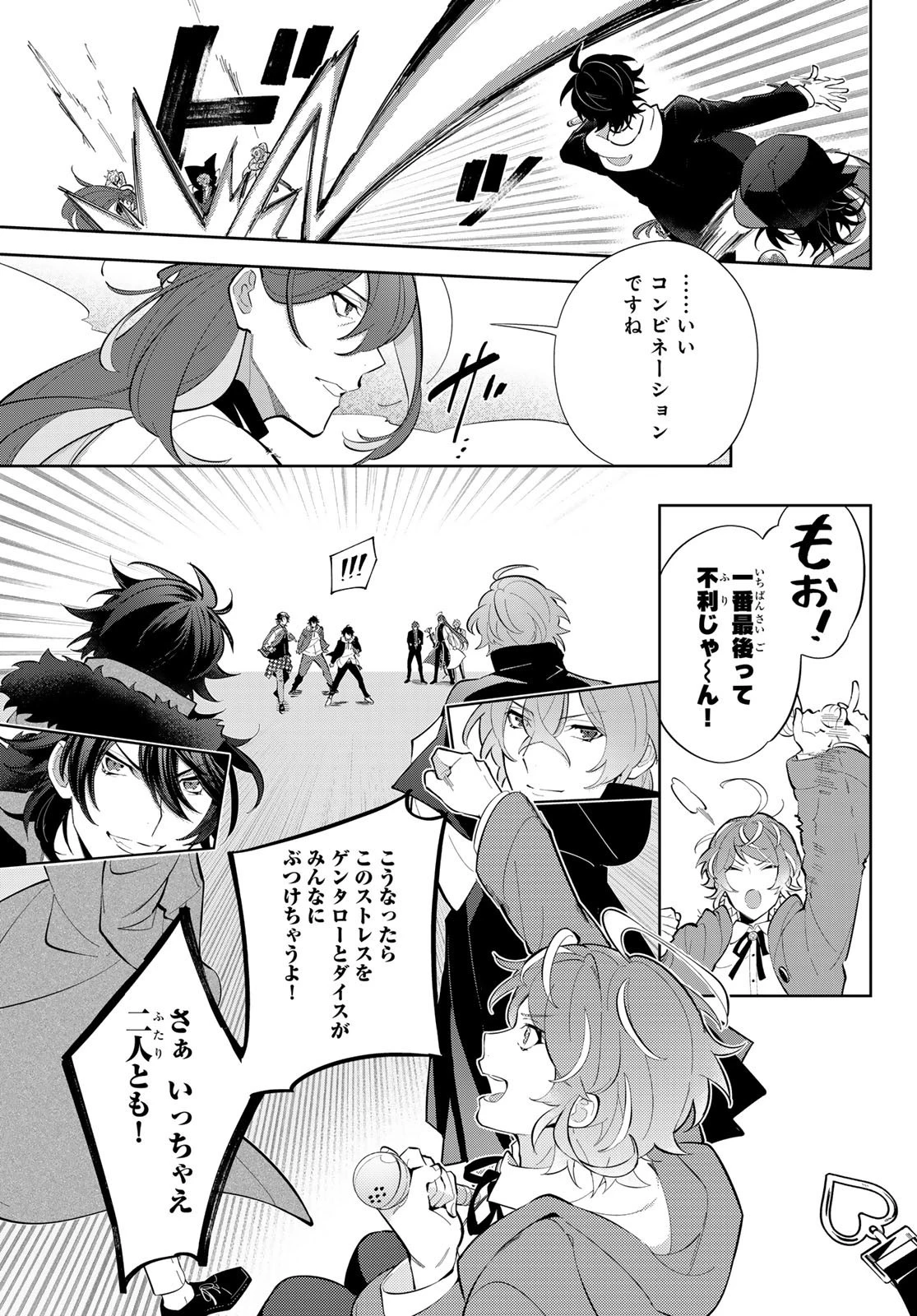 ヒプノシスマイク -Division Rap Battle- side B.B & M.T.C 第23話 - 27