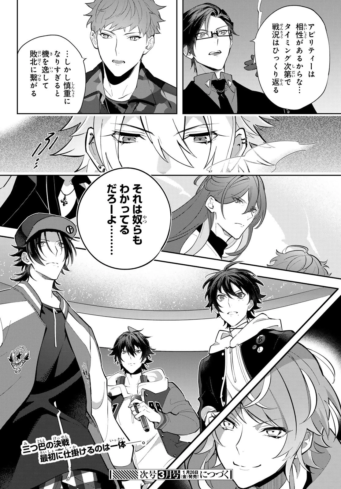 ヒプノシスマイク -Division Rap Battle- side B.B & M.T.C 第23話 - 30