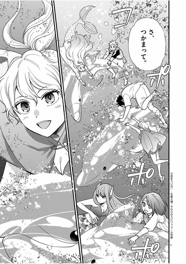 Mahougakuen demo Aisareru 強すぎて勇者パーティーを卒業した最強剣士、魔法学園でも愛される 第34話 - 9