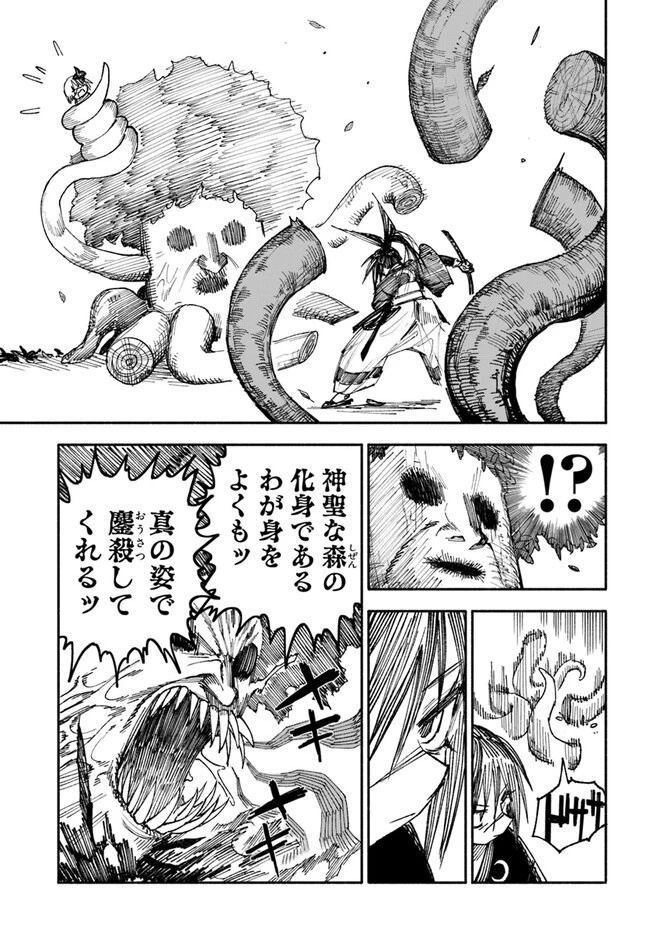 異世界サムライ 第3話 - 6
