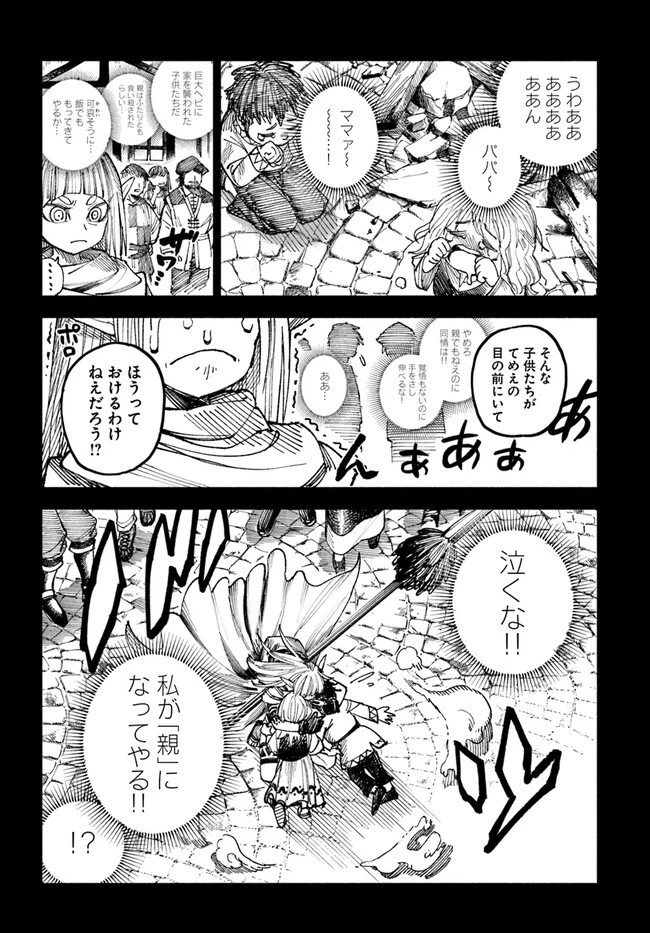 異世界サムライ 第4話 - 18