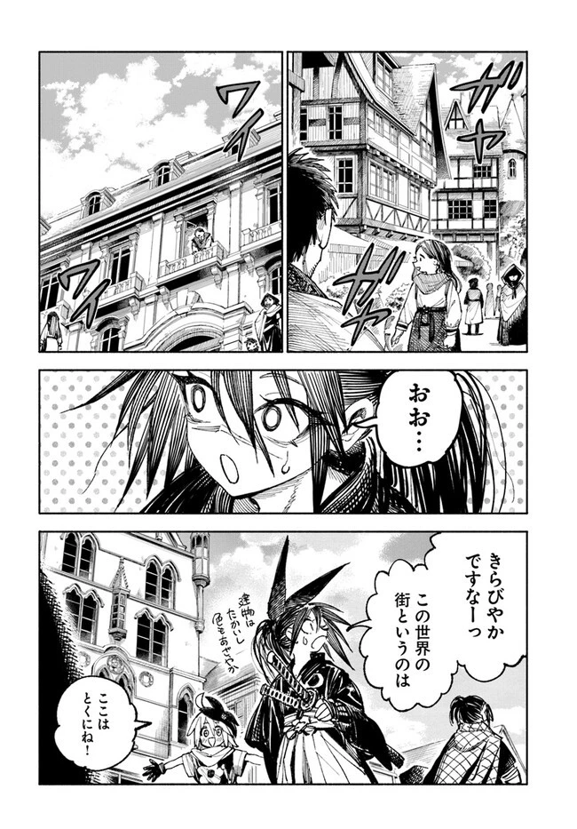 異世界サムライ 第5話 - 13