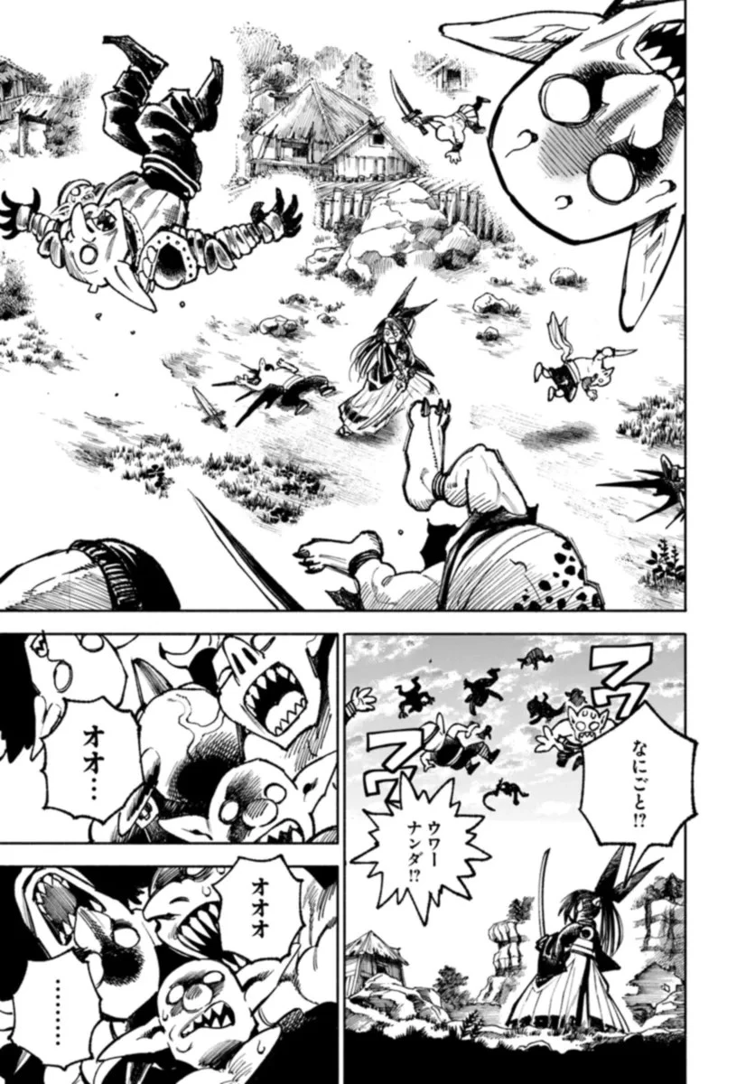 異世界サムライ 第17話 - 19
