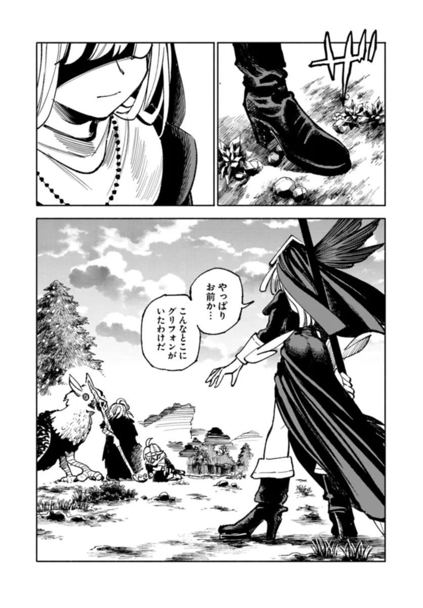 異世界サムライ 第17話 - 27