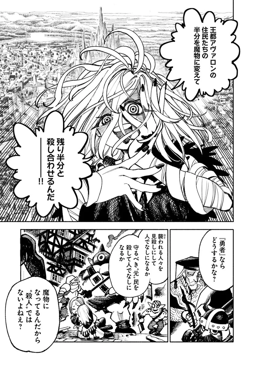 異世界サムライ 第18話 - 15
