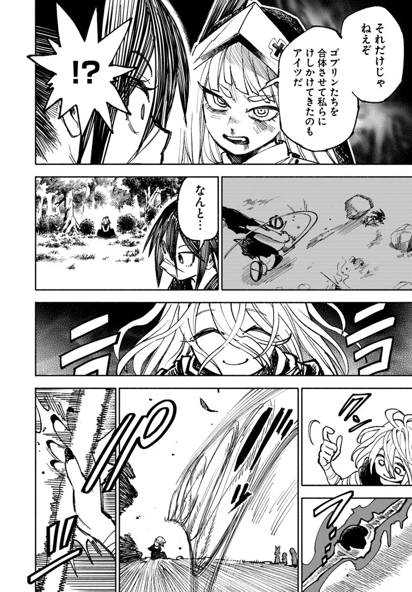 異世界サムライ 第19話 - 12
