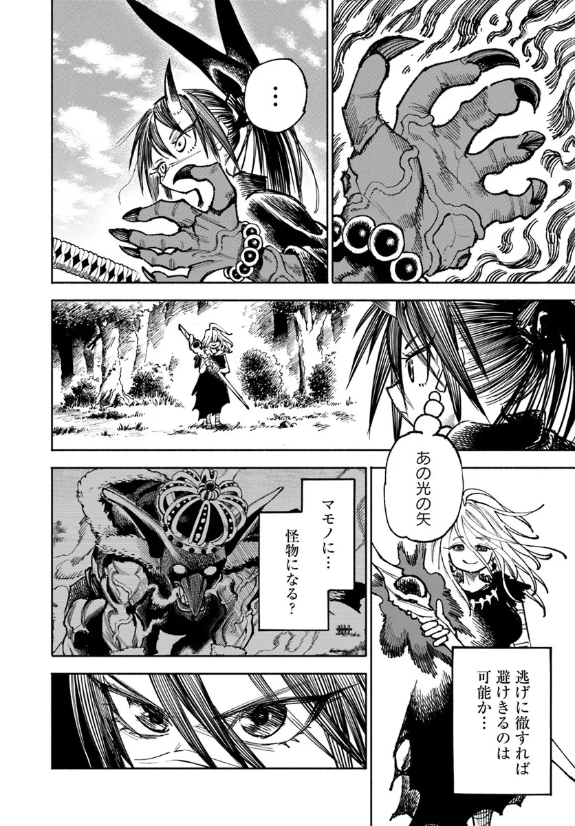 異世界サムライ 第19話 - 16