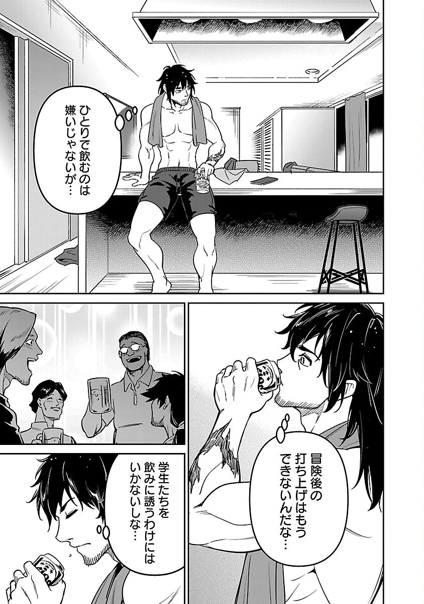 最低ランクの冒険者、勇者少女を育てる 第5話 - 6