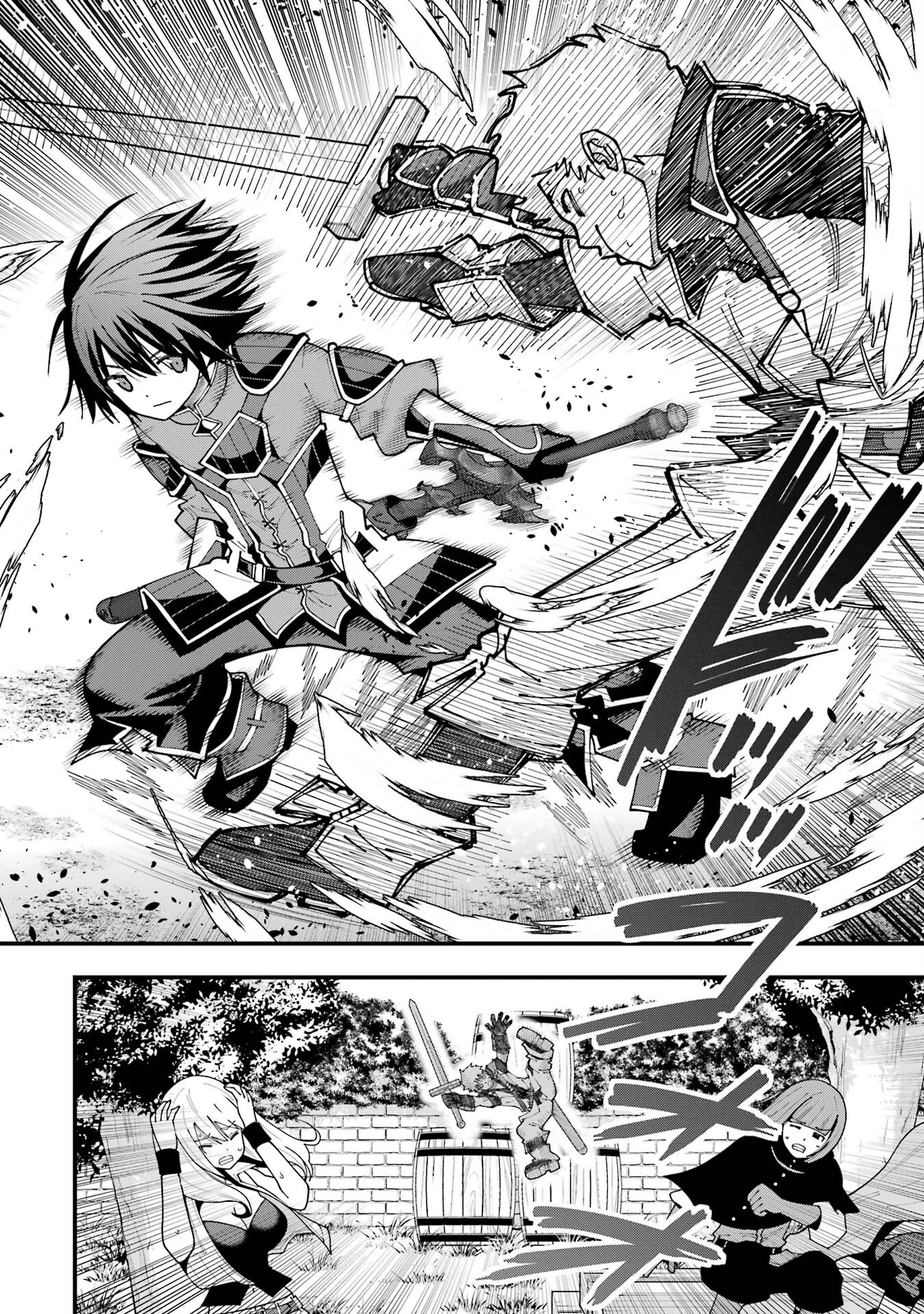 魔剣の弟子は無能で最強！〜英雄流の修行で万能になれたので、最強を目指します〜 第6話 - 12