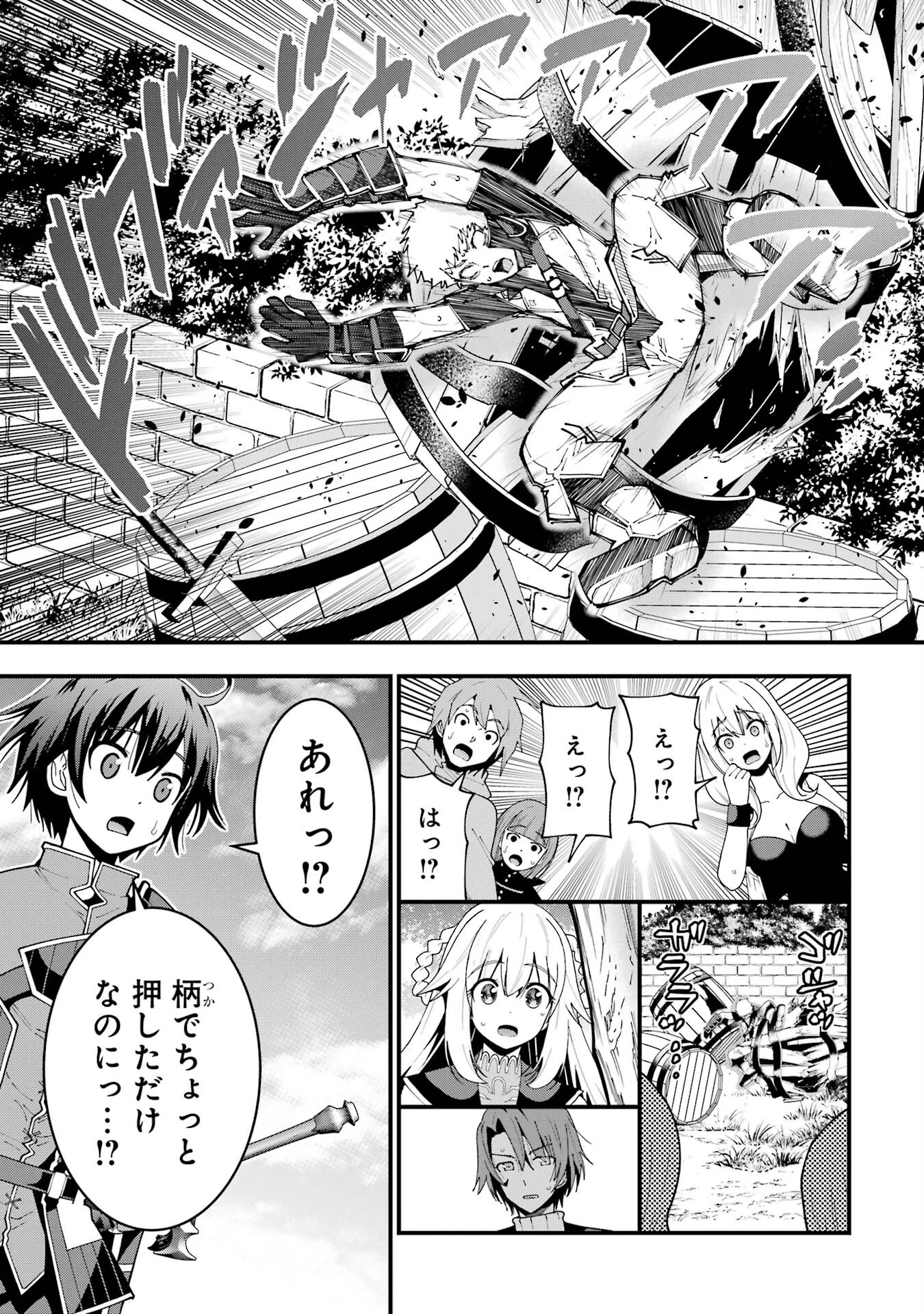 魔剣の弟子は無能で最強！〜英雄流の修行で万能になれたので、最強を目指します〜 第6話 - 13