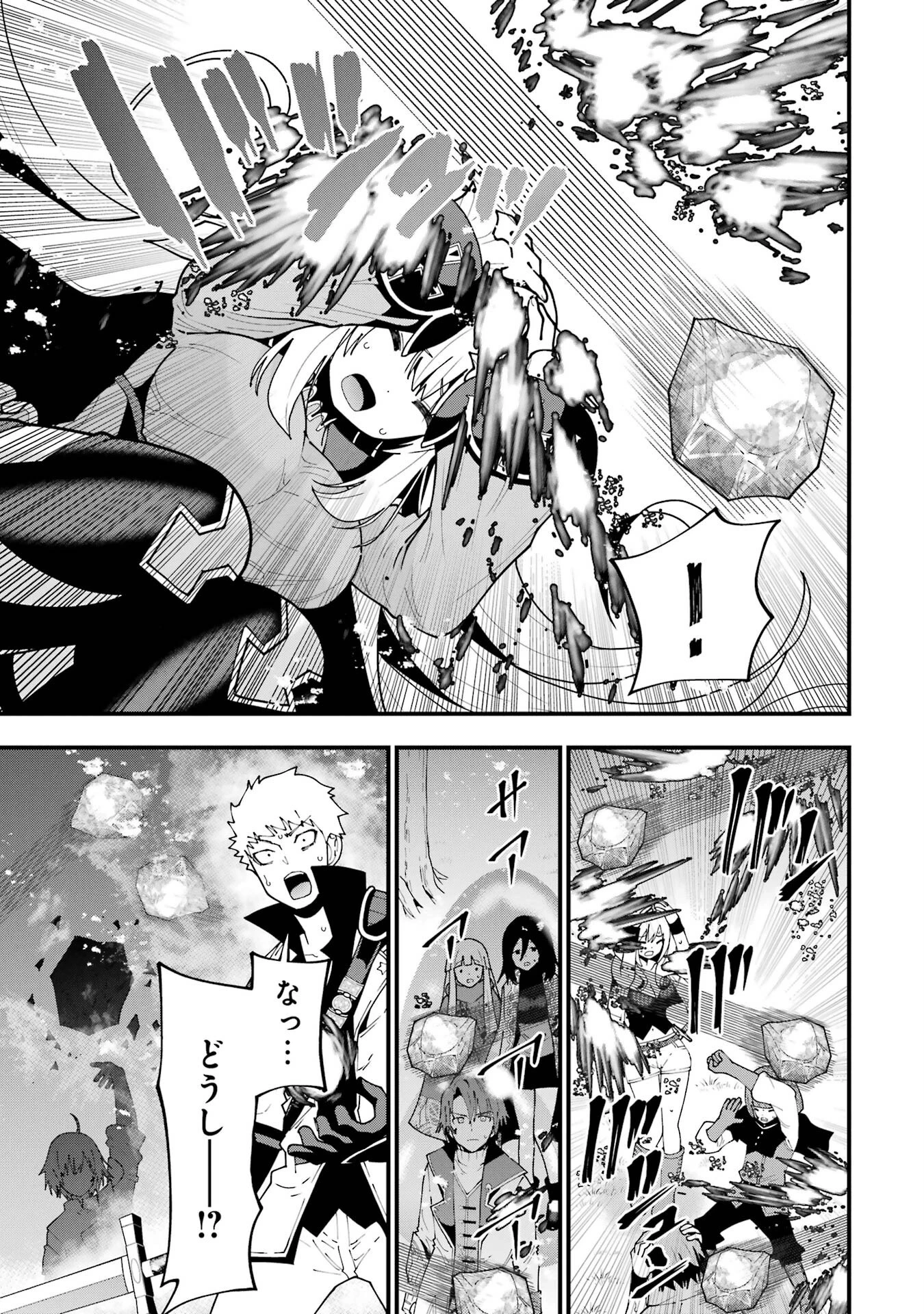 魔剣の弟子は無能で最強！〜英雄流の修行で万能になれたので、最強を目指します〜 第6話 - 21