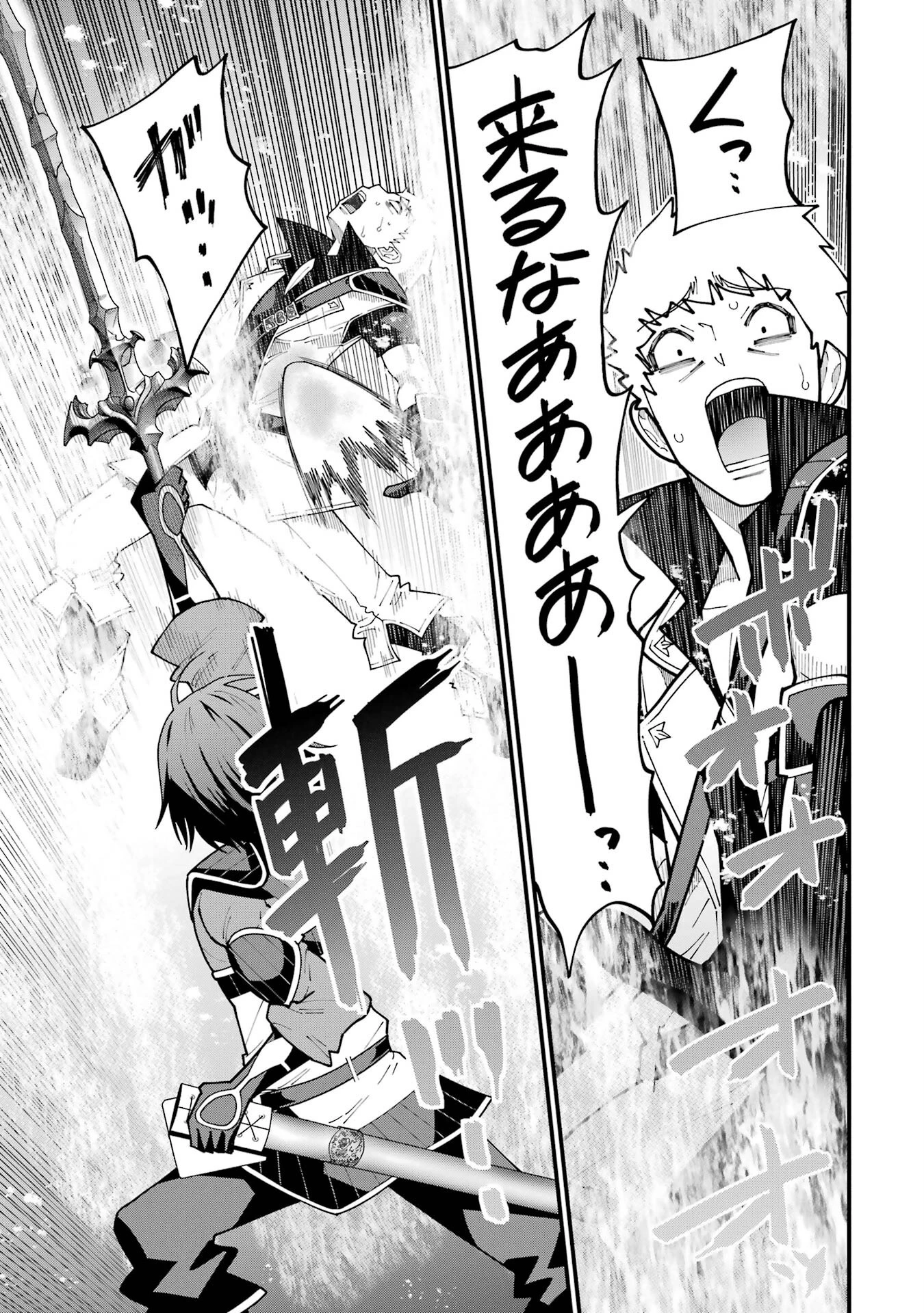 魔剣の弟子は無能で最強！〜英雄流の修行で万能になれたので、最強を目指します〜 第6話 - 23