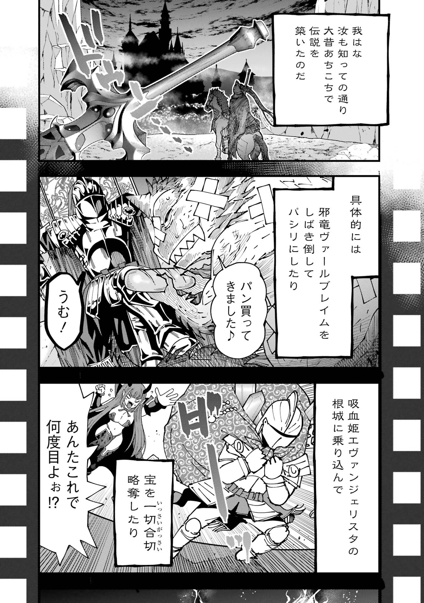 魔剣の弟子は無能で最強！〜英雄流の修行で万能になれたので、最強を目指します〜 第7話 - 6