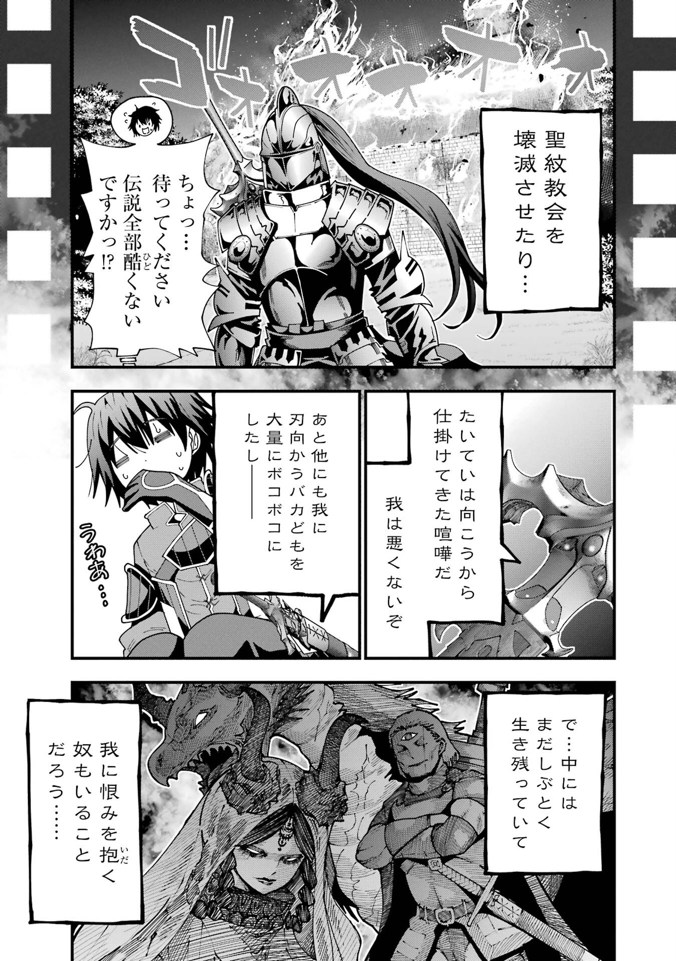 魔剣の弟子は無能で最強！〜英雄流の修行で万能になれたので、最強を目指します〜 第7話 - 7