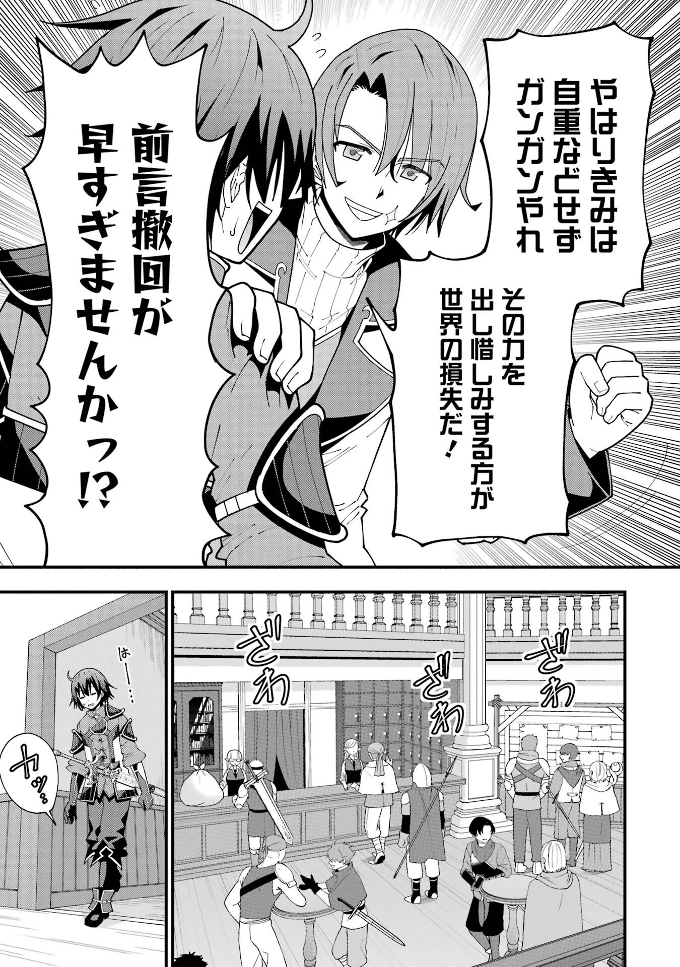 魔剣の弟子は無能で最強！〜英雄流の修行で万能になれたので、最強を目指します〜 第7話 - 17