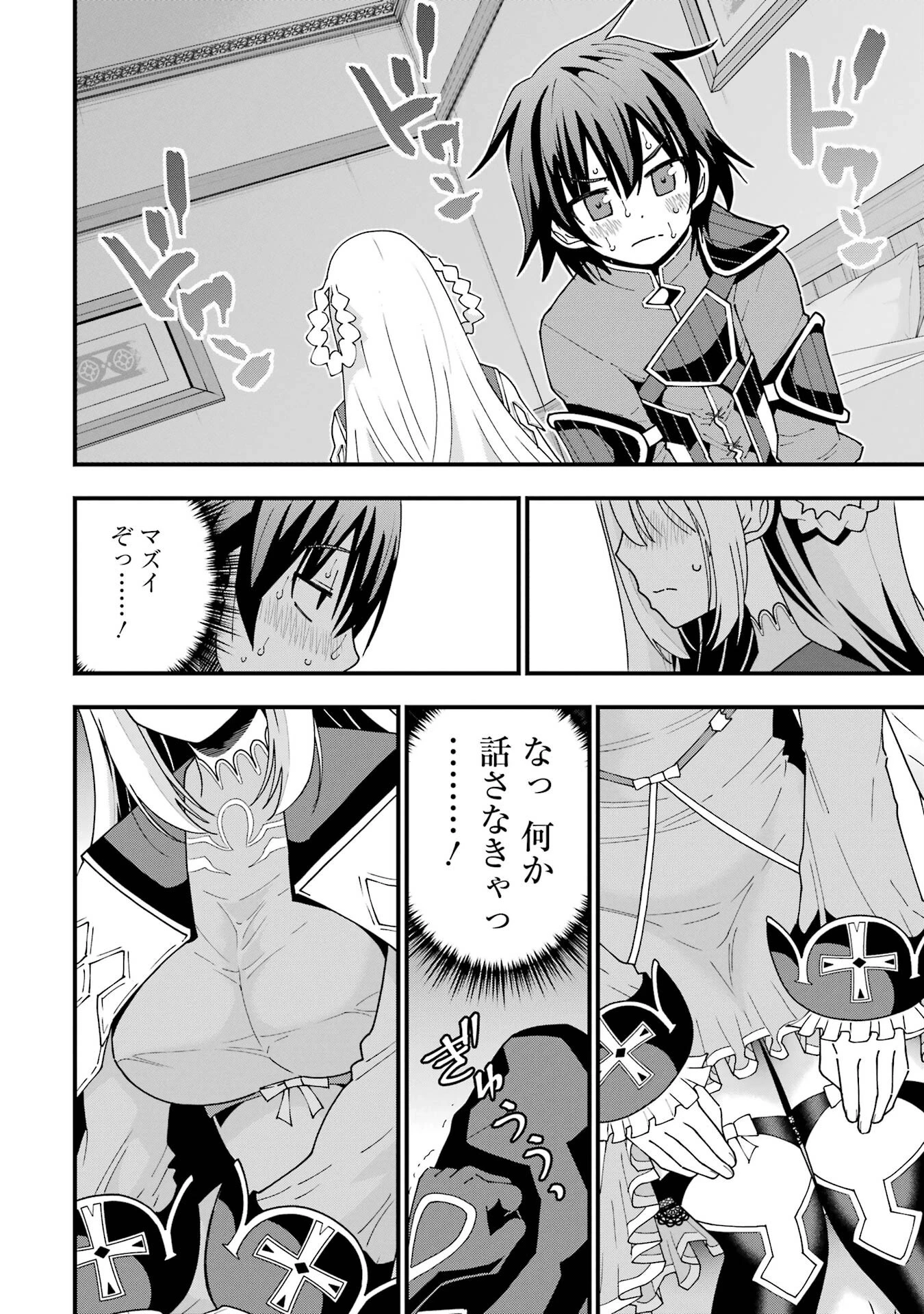 魔剣の弟子は無能で最強！〜英雄流の修行で万能になれたので、最強を目指します〜 第8話 - 2