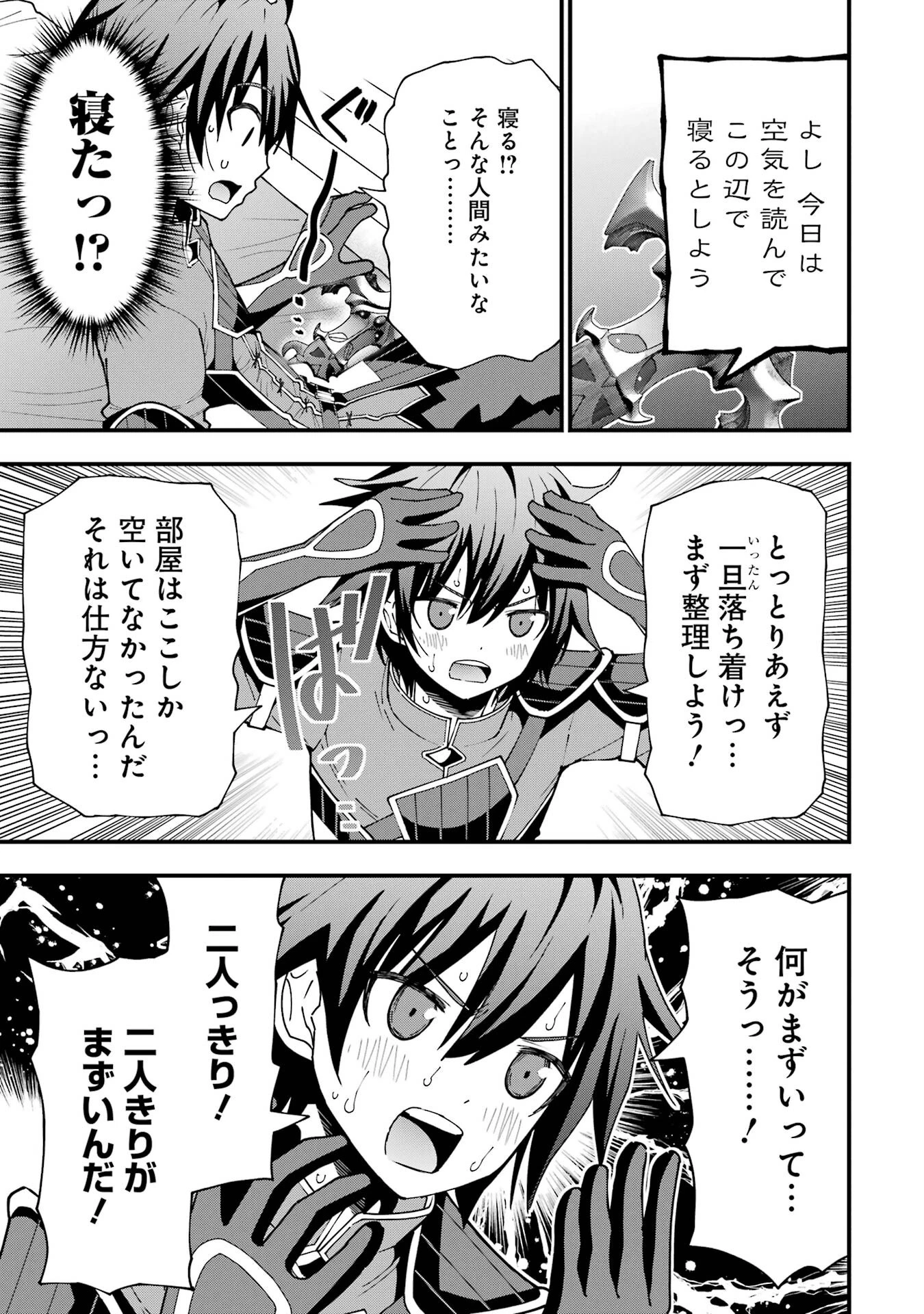 魔剣の弟子は無能で最強！〜英雄流の修行で万能になれたので、最強を目指します〜 第8話 - 5