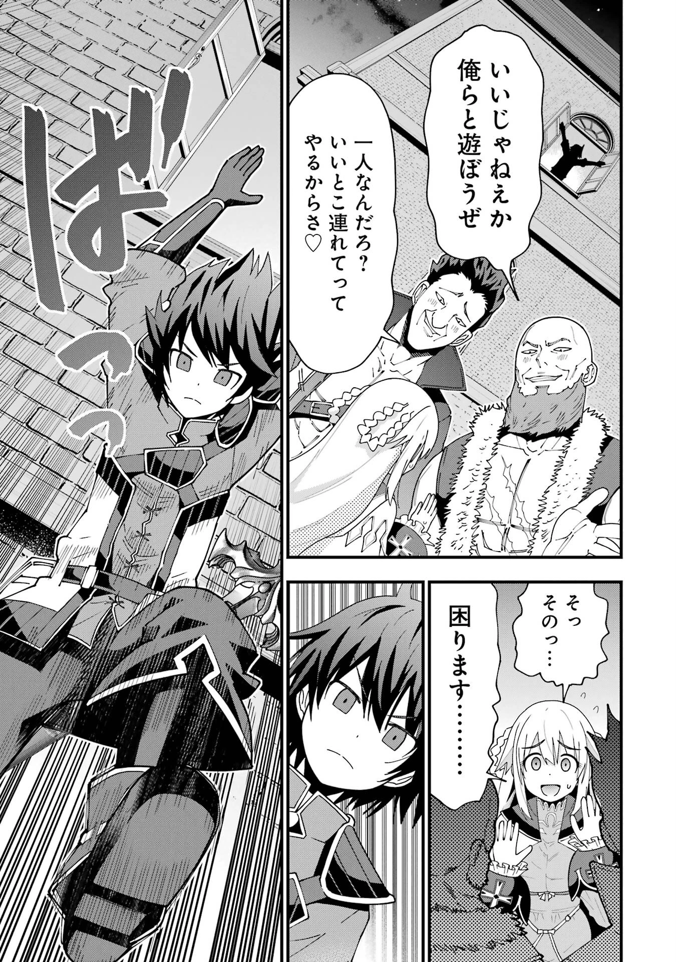 魔剣の弟子は無能で最強！〜英雄流の修行で万能になれたので、最強を目指します〜 第8話 - 7