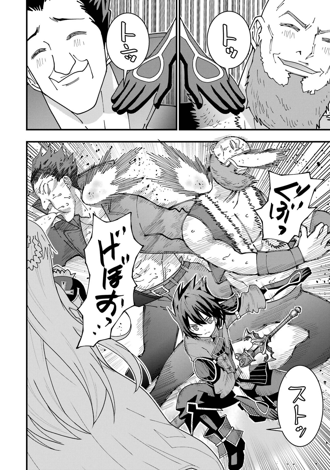 魔剣の弟子は無能で最強！〜英雄流の修行で万能になれたので、最強を目指します〜 第8話 - 8