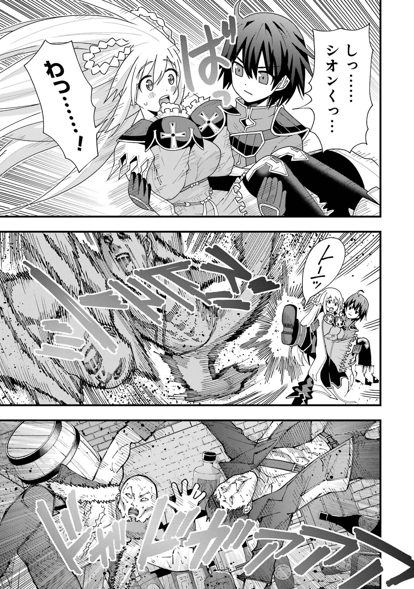 魔剣の弟子は無能で最強！〜英雄流の修行で万能になれたので、最強を目指します〜 第8話 - 9