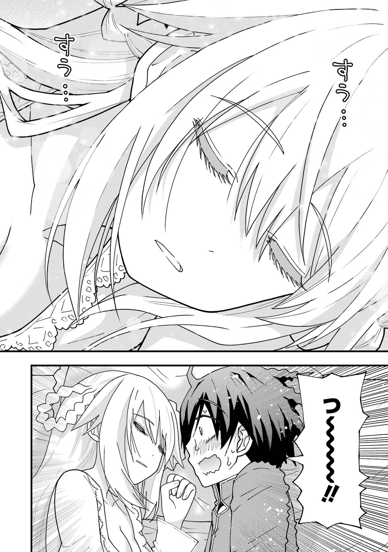 魔剣の弟子は無能で最強！〜英雄流の修行で万能になれたので、最強を目指します〜 第8話 - 18