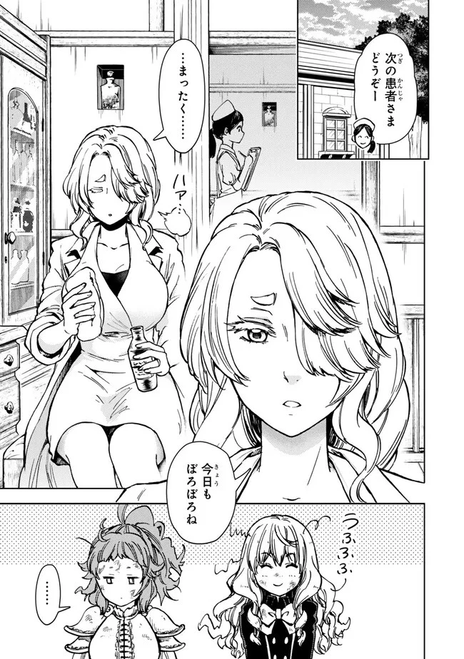 ダンジョン・シェルパ 迷宮道先案内人 第41話 - 3