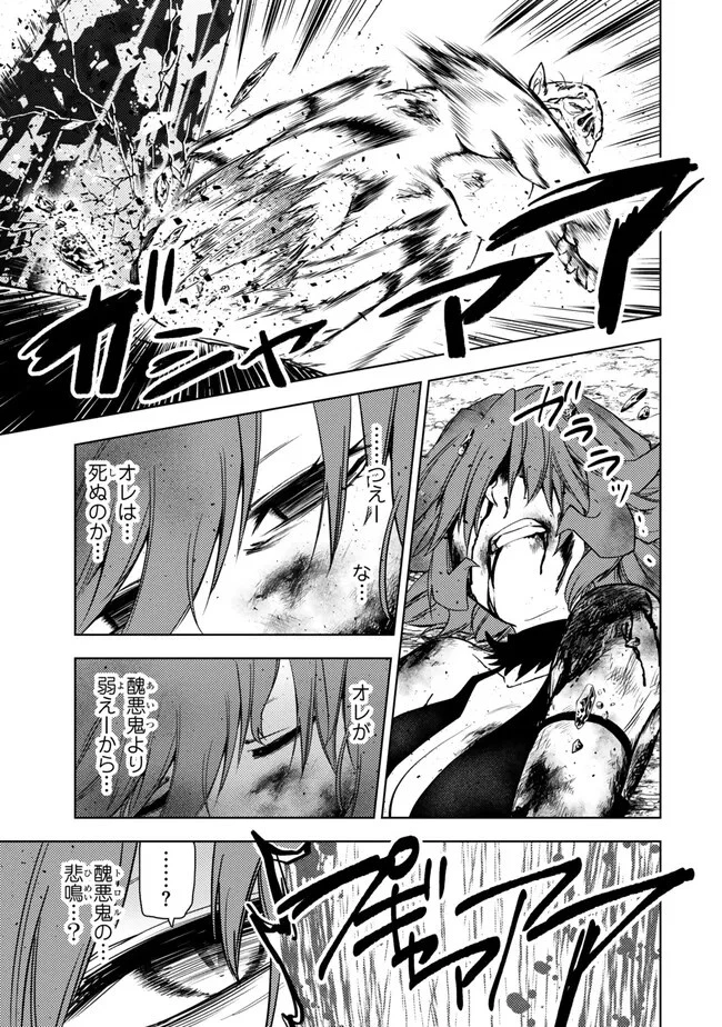 ダンジョン・シェルパ 迷宮道先案内人 第43話 - 13