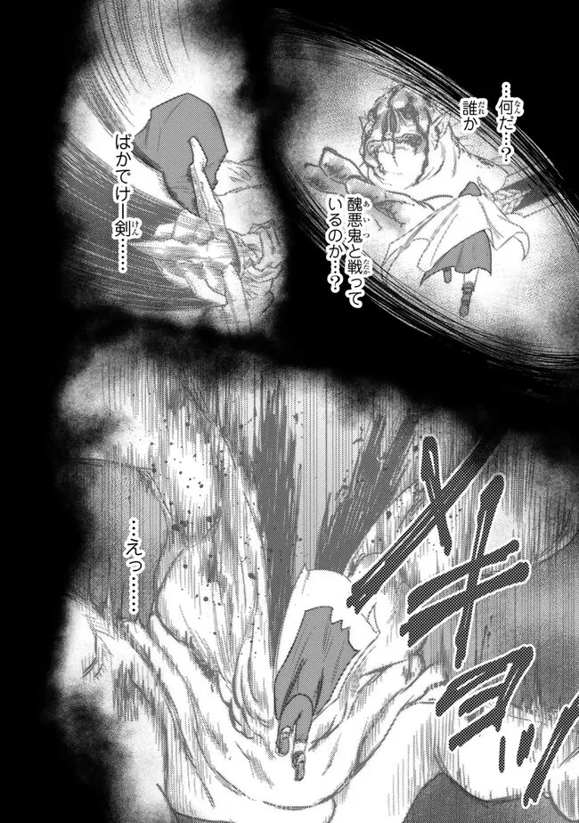 ダンジョン・シェルパ 迷宮道先案内人 第43話 - 14