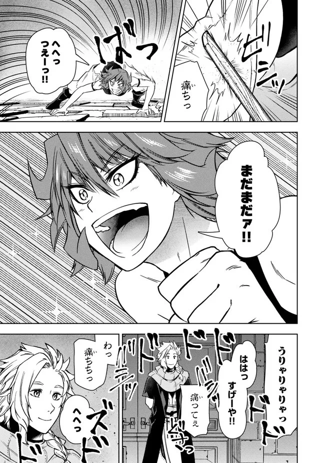 ダンジョン・シェルパ 迷宮道先案内人 第45話 - 5