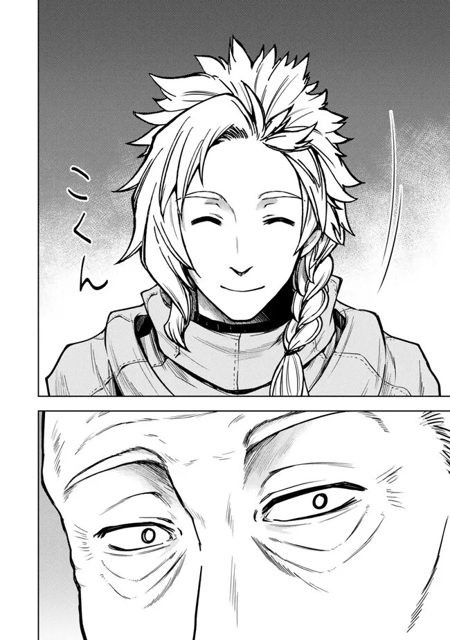 ダンジョン・シェルパ 迷宮道先案内人 第45話 - 14