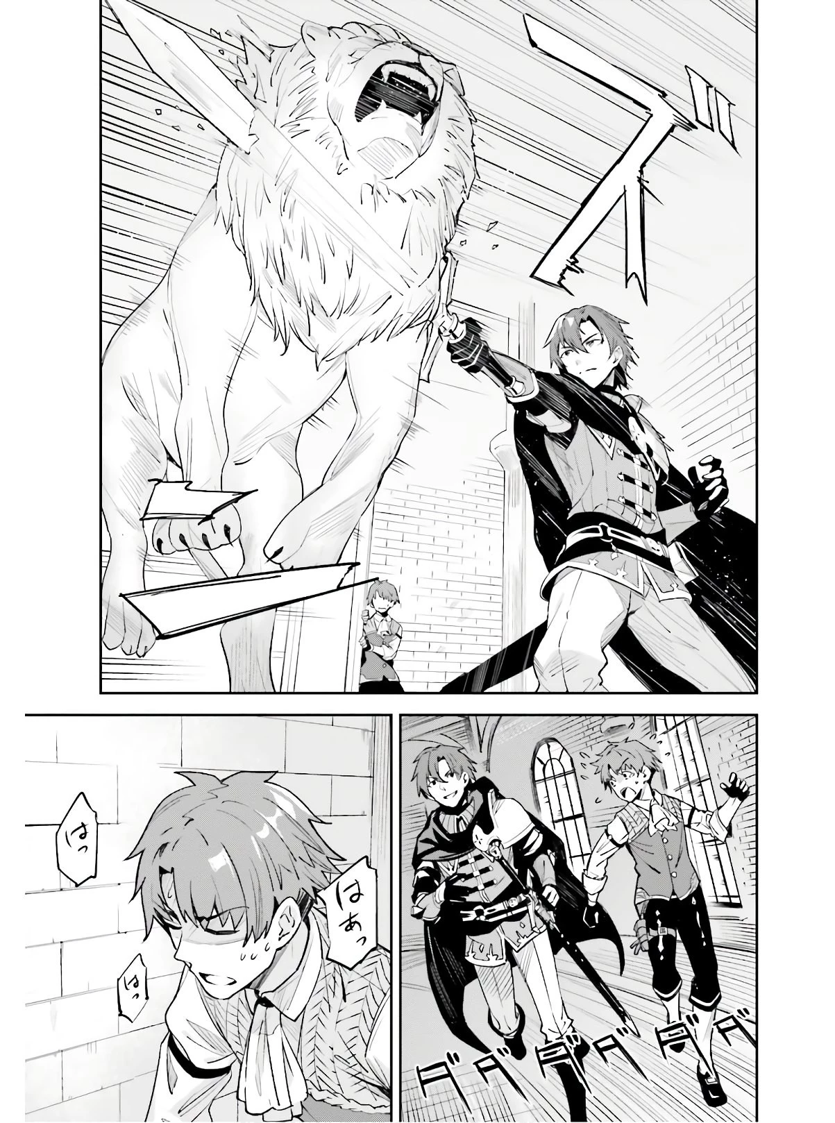 Unnamed Memory (manga) 第1話 - 7