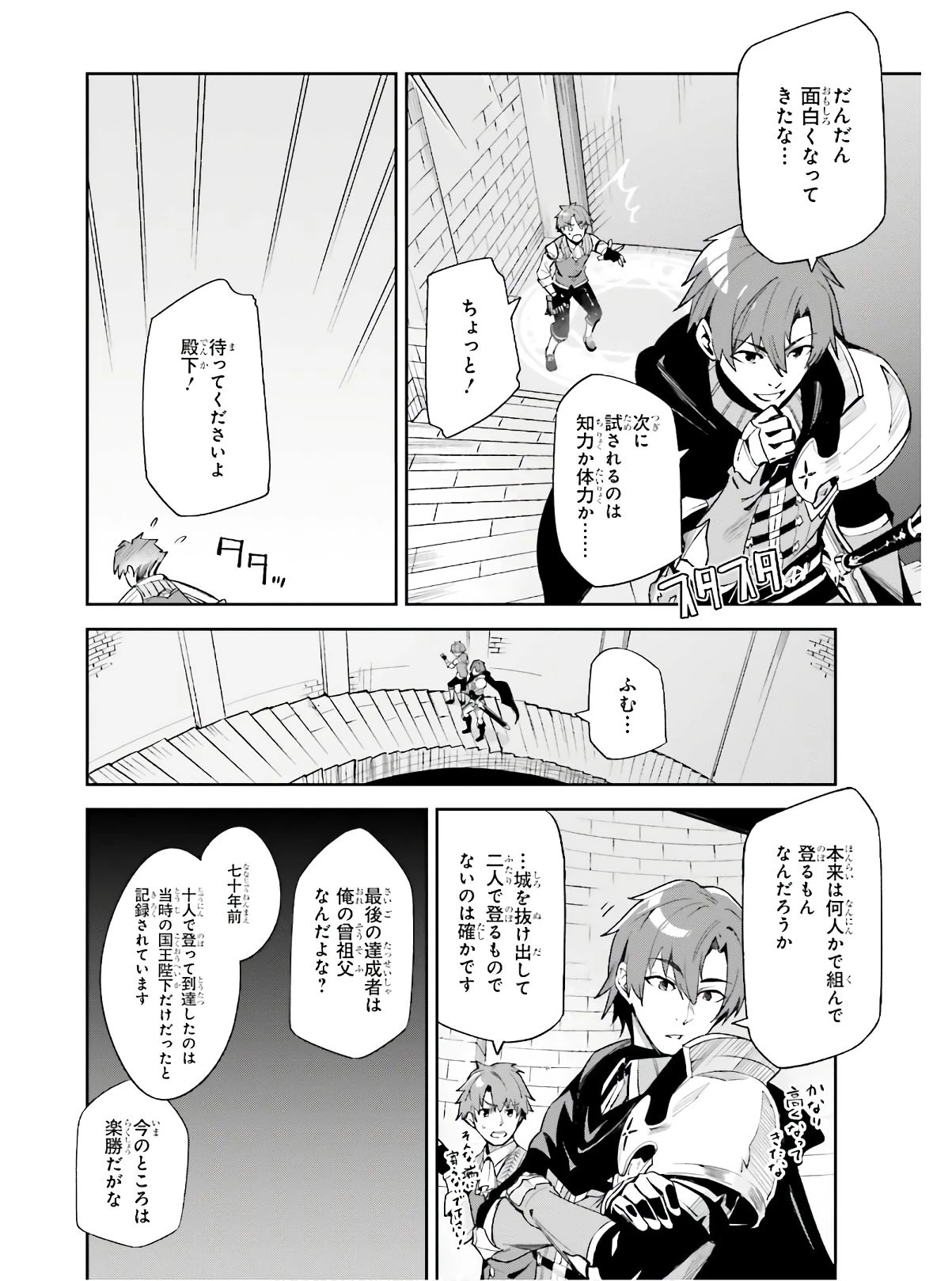 Unnamed Memory (manga) 第1話 - 8