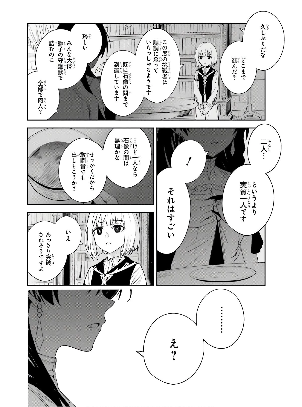Unnamed Memory (manga) 第1話 - 12
