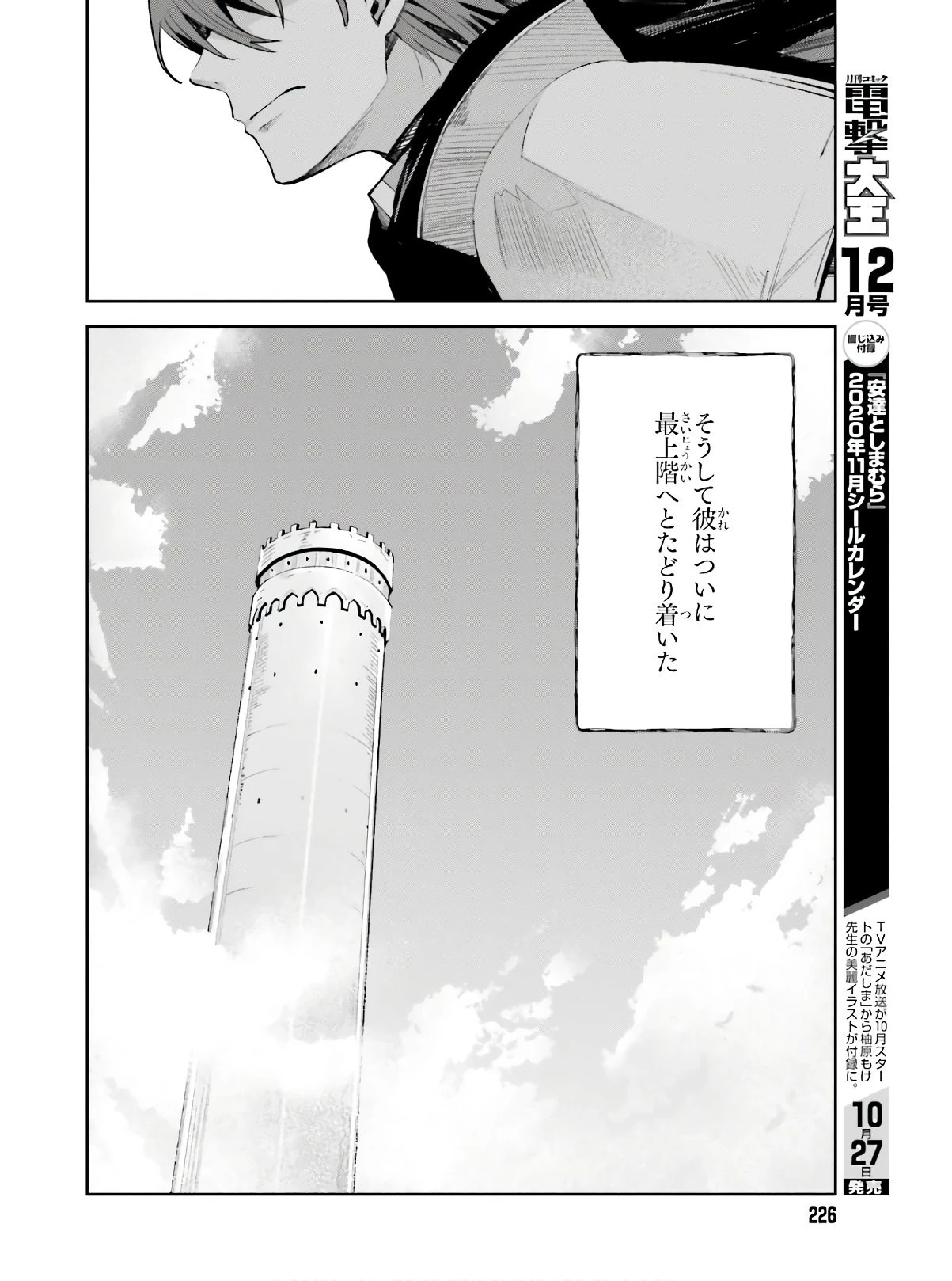 Unnamed Memory (manga) 第1話 - 24