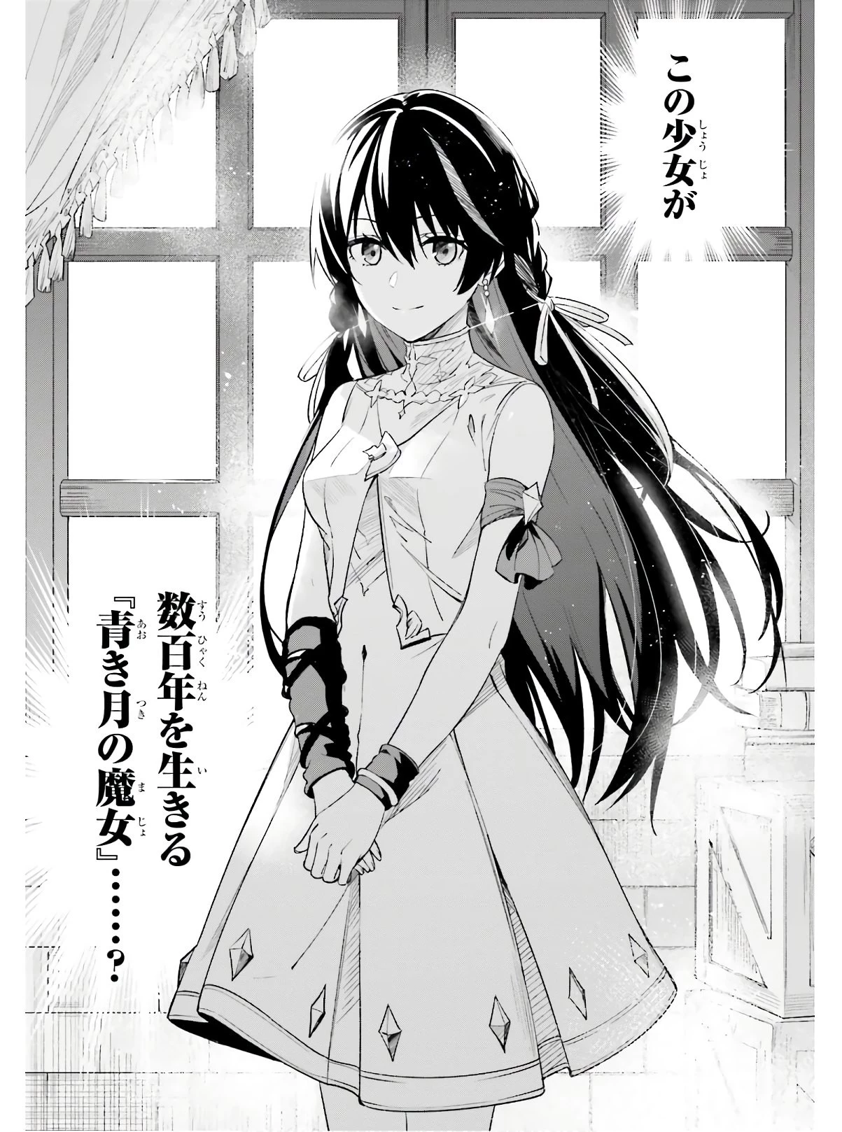 Unnamed Memory (manga) 第1話 - 29