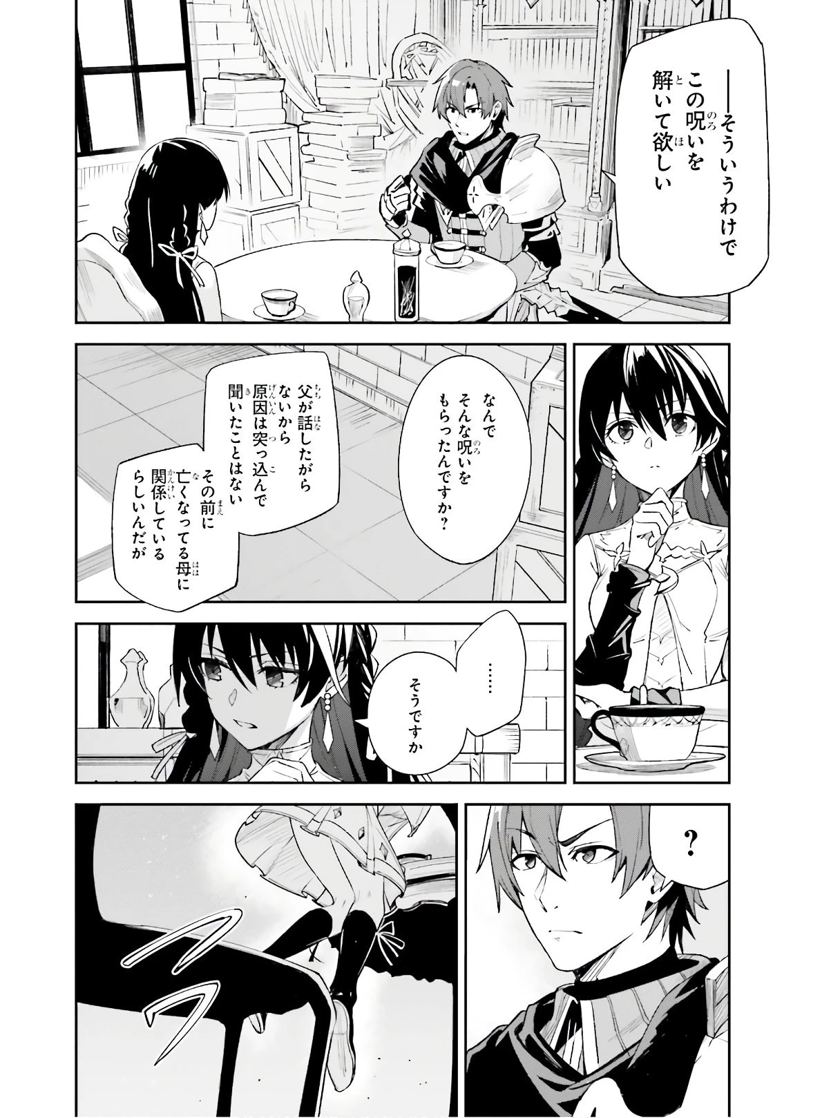 Unnamed Memory (manga) 第1話 - 38