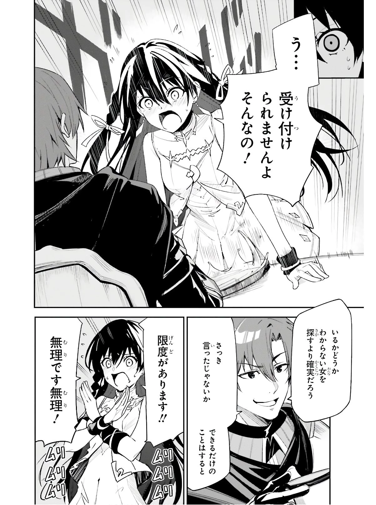 Unnamed Memory (manga) 第1話 - 48