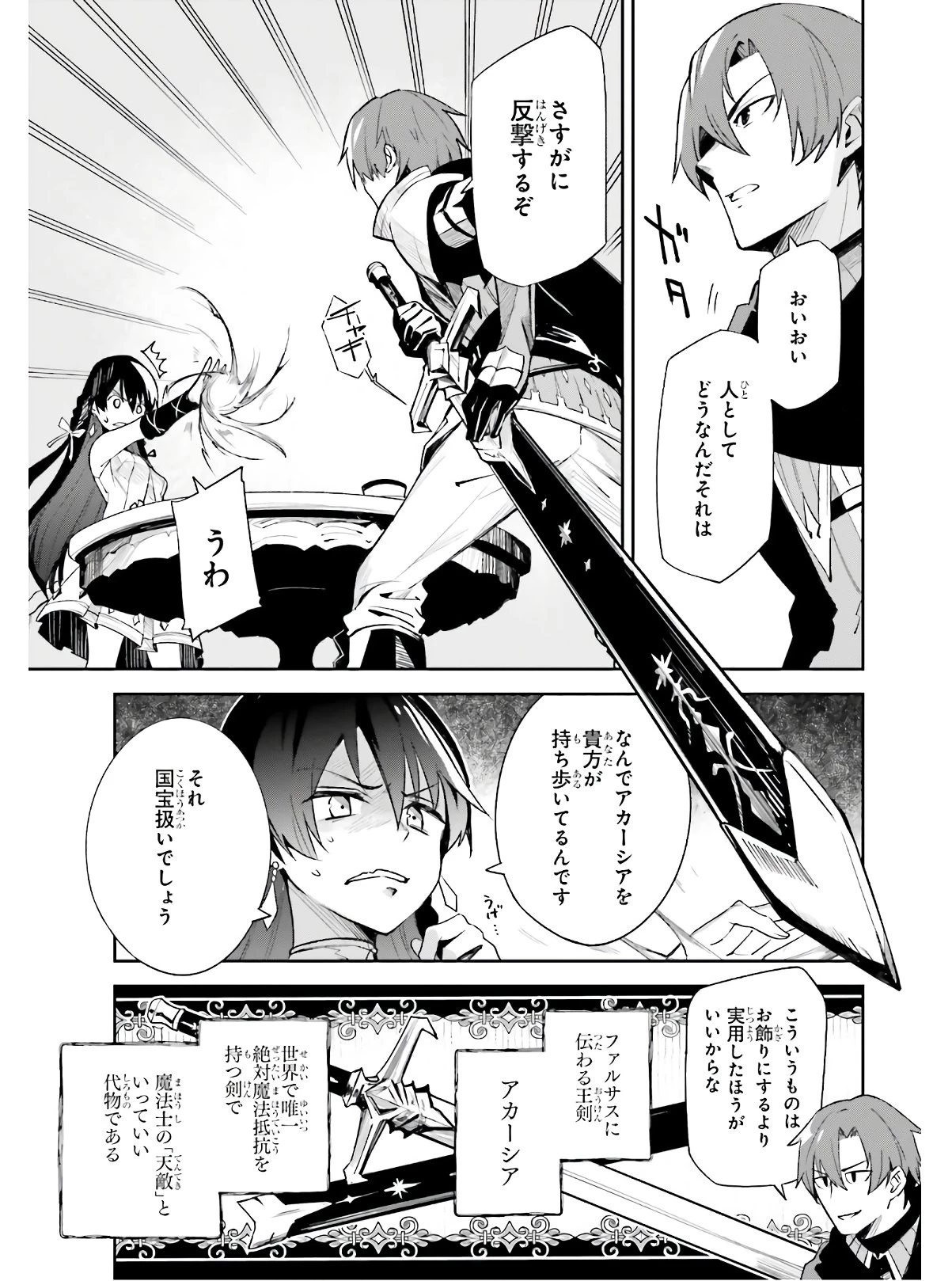 Unnamed Memory (manga) 第1話 - 51